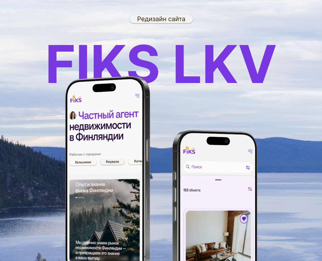 Редизайн сайта недвижимости — Интерфейсы на Dprofile