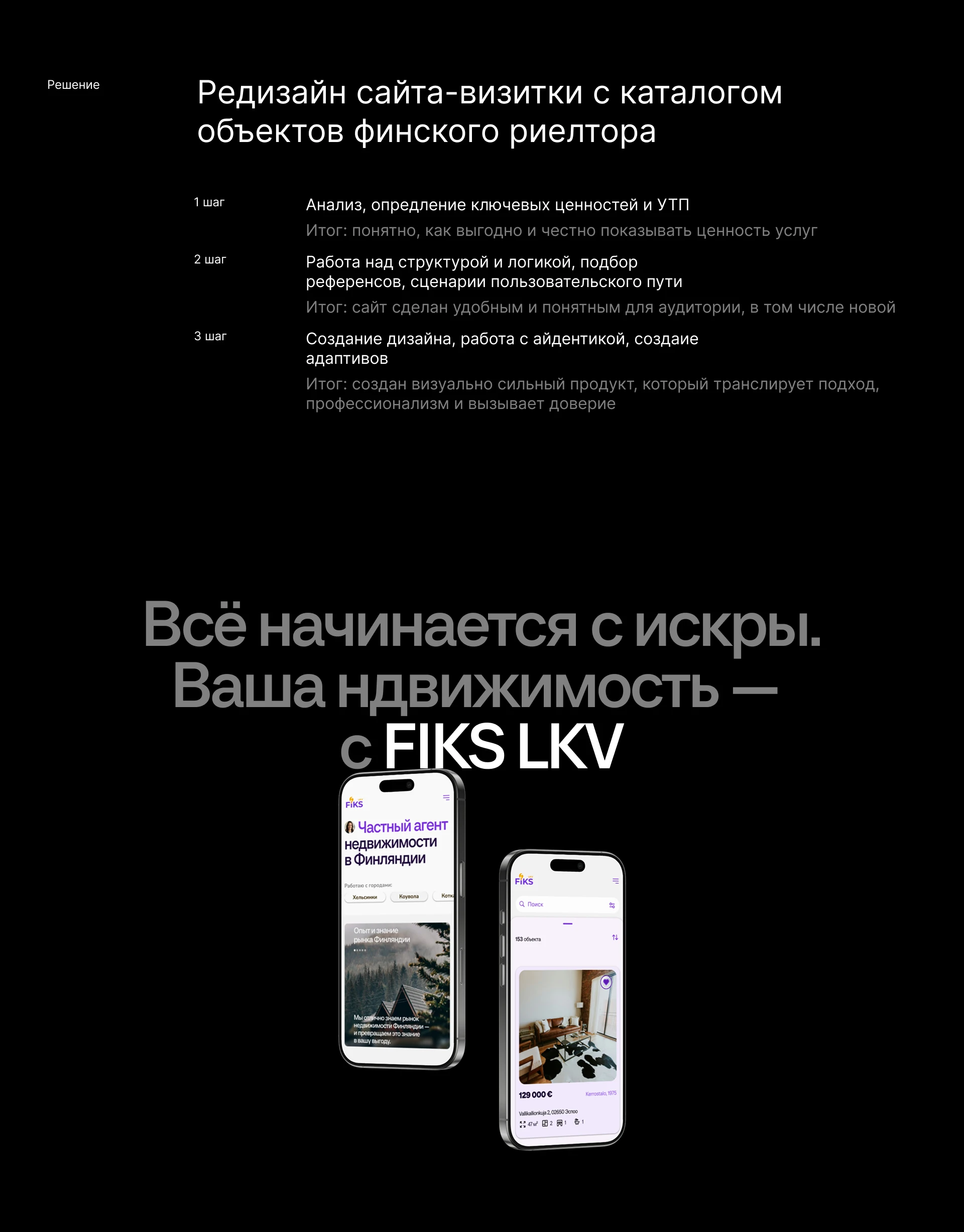 Редизайн сайта недвижимости — Изображение №6 — Интерфейсы на Dprofile