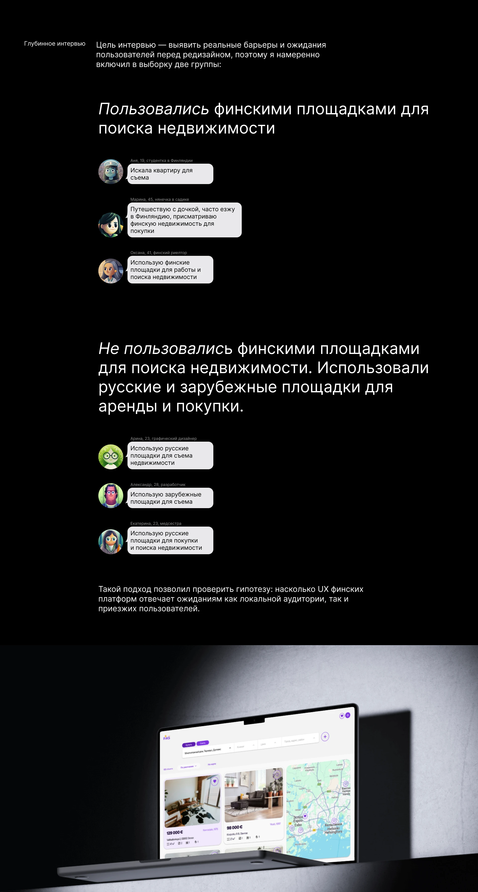 Редизайн сайта недвижимости — Изображение №8 — Интерфейсы на Dprofile