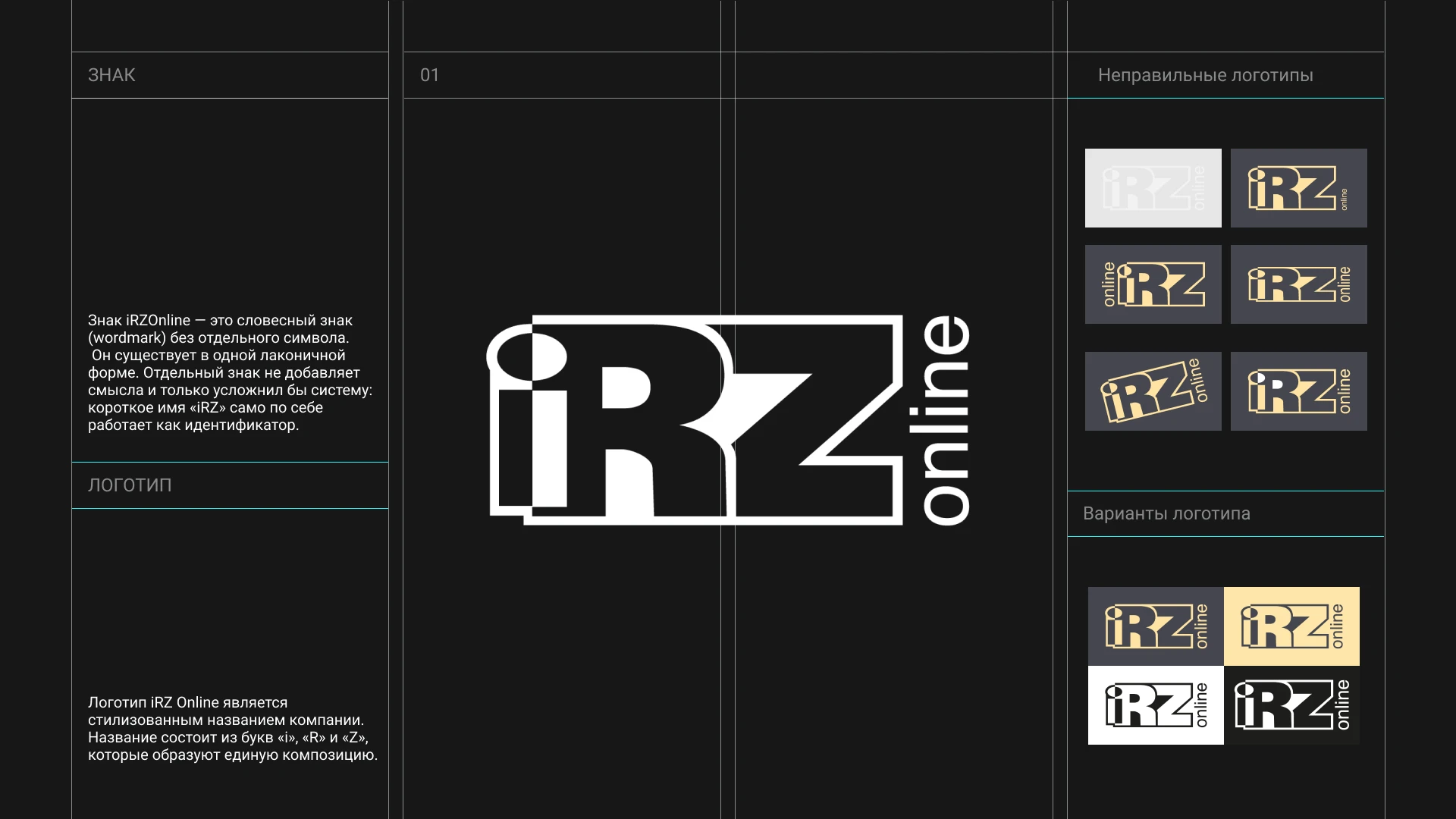 iRZ Online — Ребрендинг — Изображение №9 — Интерфейсы, Брендинг на Dprofile