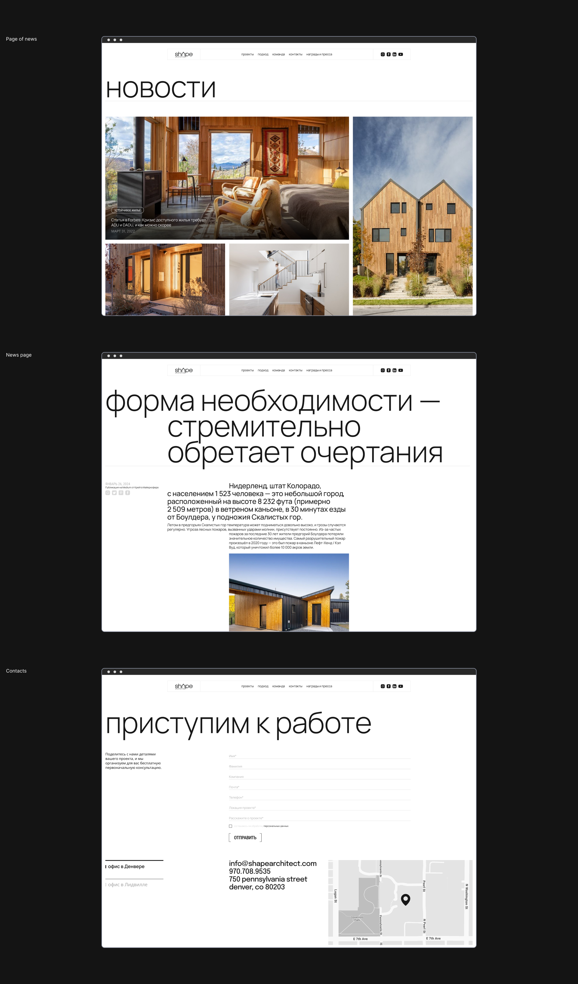 UX/UI дизайн сайта архитектурной студии — Изображение №8 — Интерфейсы, Анимация на Dprofile