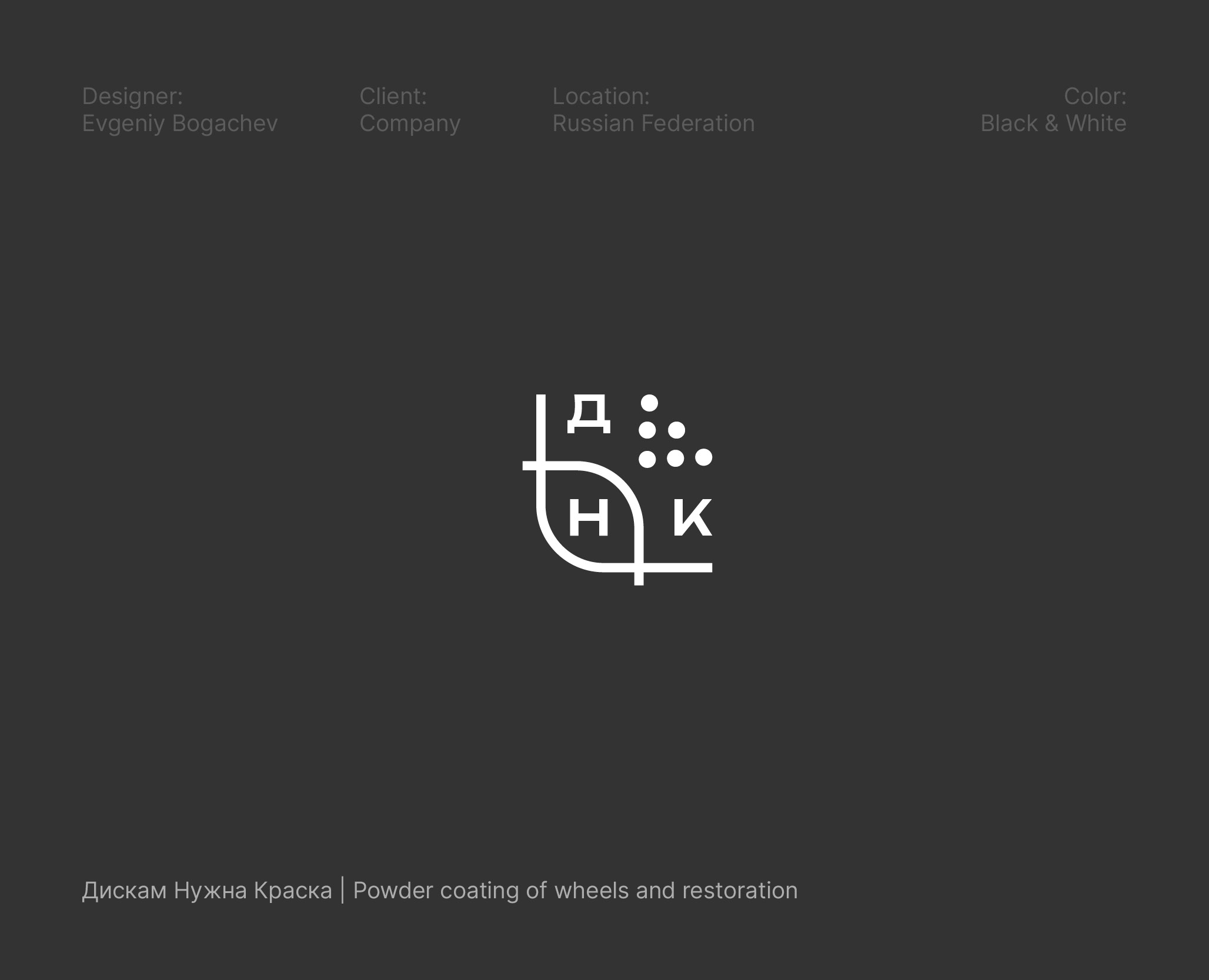 Marks + Logotypes — Изображение №7 — Брендинг, Графика на Dprofile