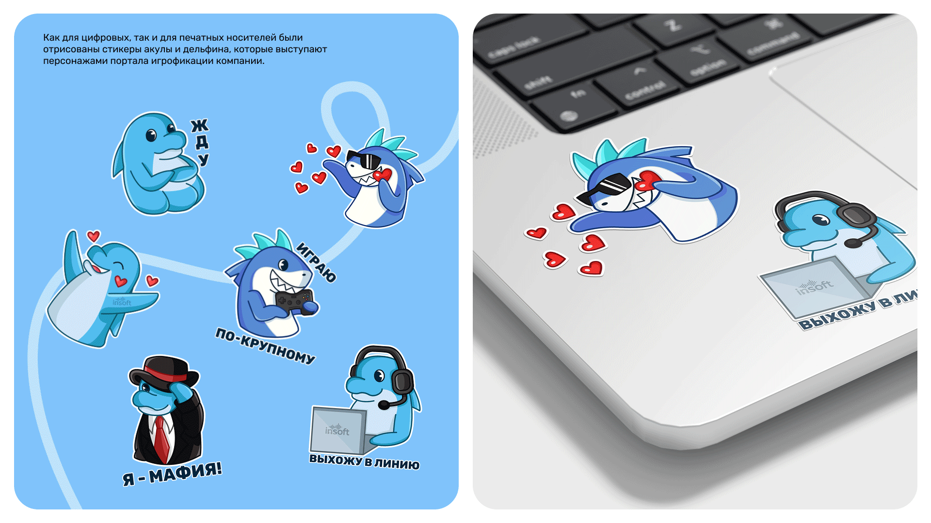 INSOFT Brand Identity — Изображение №13 — Интерфейсы, Брендинг на Dprofile