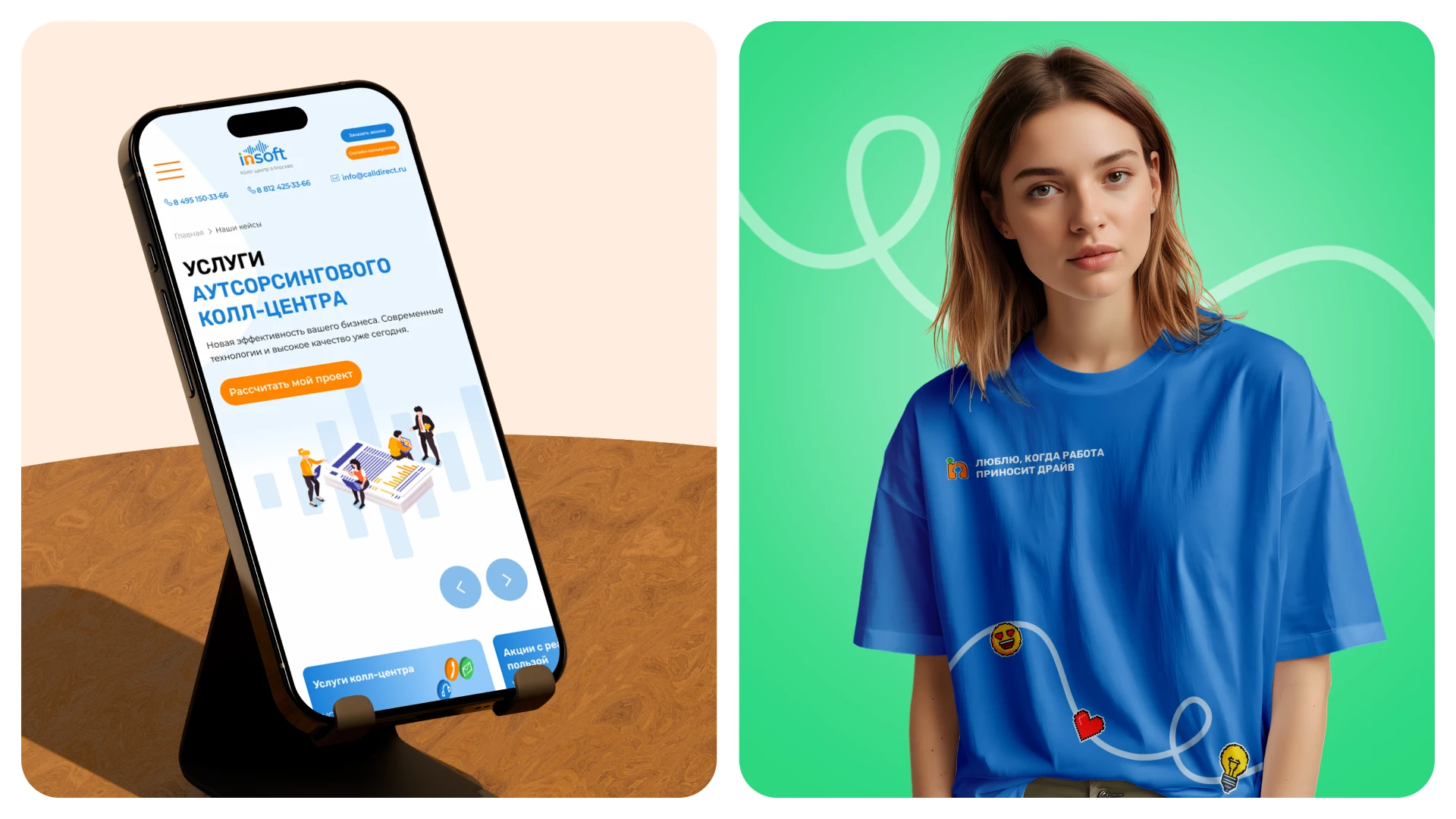 INSOFT Brand Identity — Изображение №21 — Интерфейсы, Брендинг на Dprofile