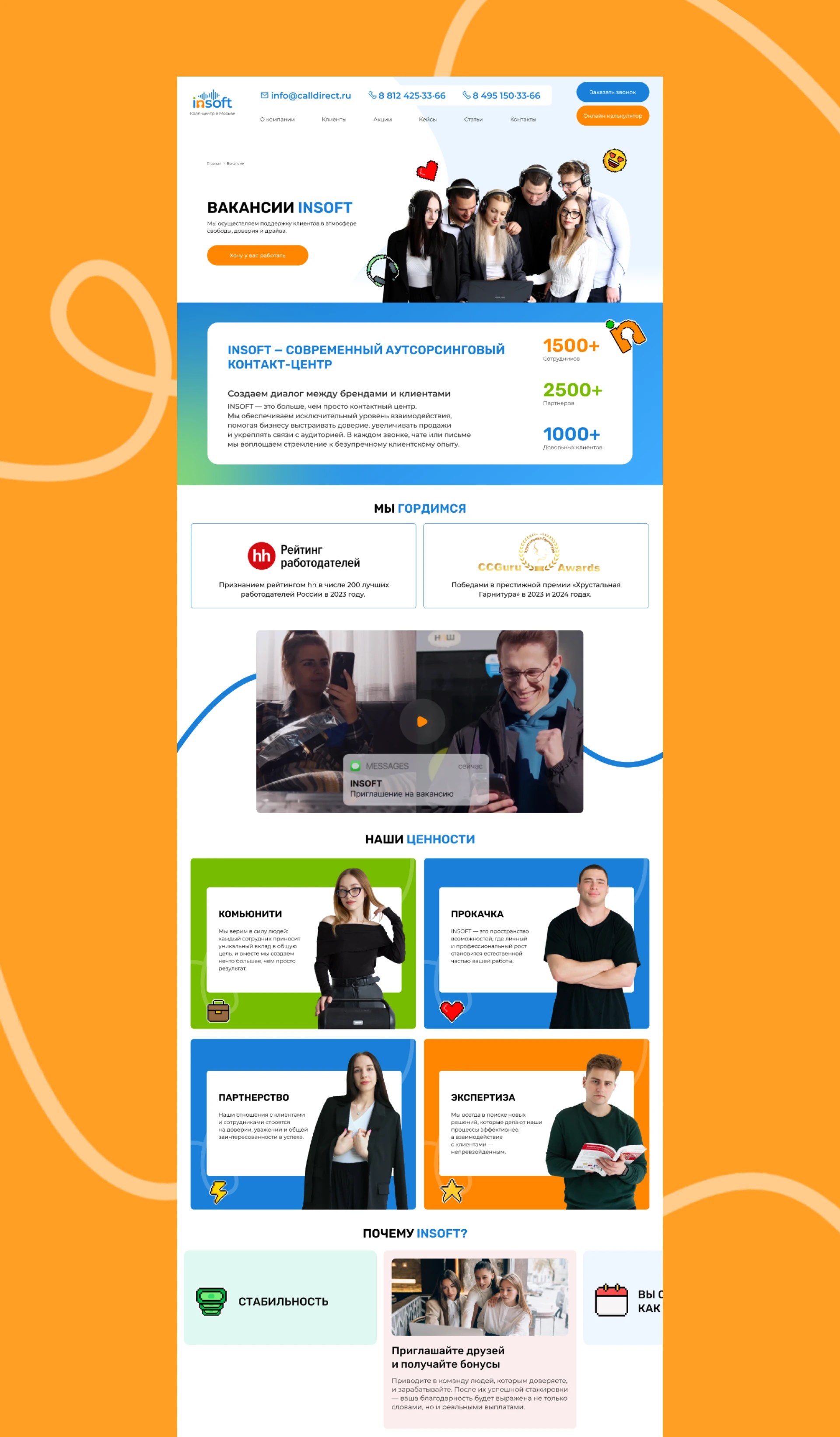 INSOFT Brand Identity — Изображение №20 — Интерфейсы, Брендинг на Dprofile