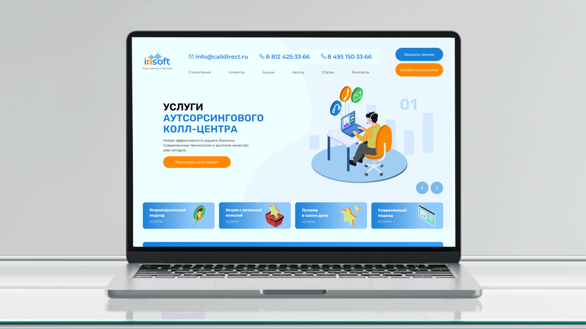 INSOFT Brand Identity — Изображение №19 — Интерфейсы, Брендинг на Dprofile