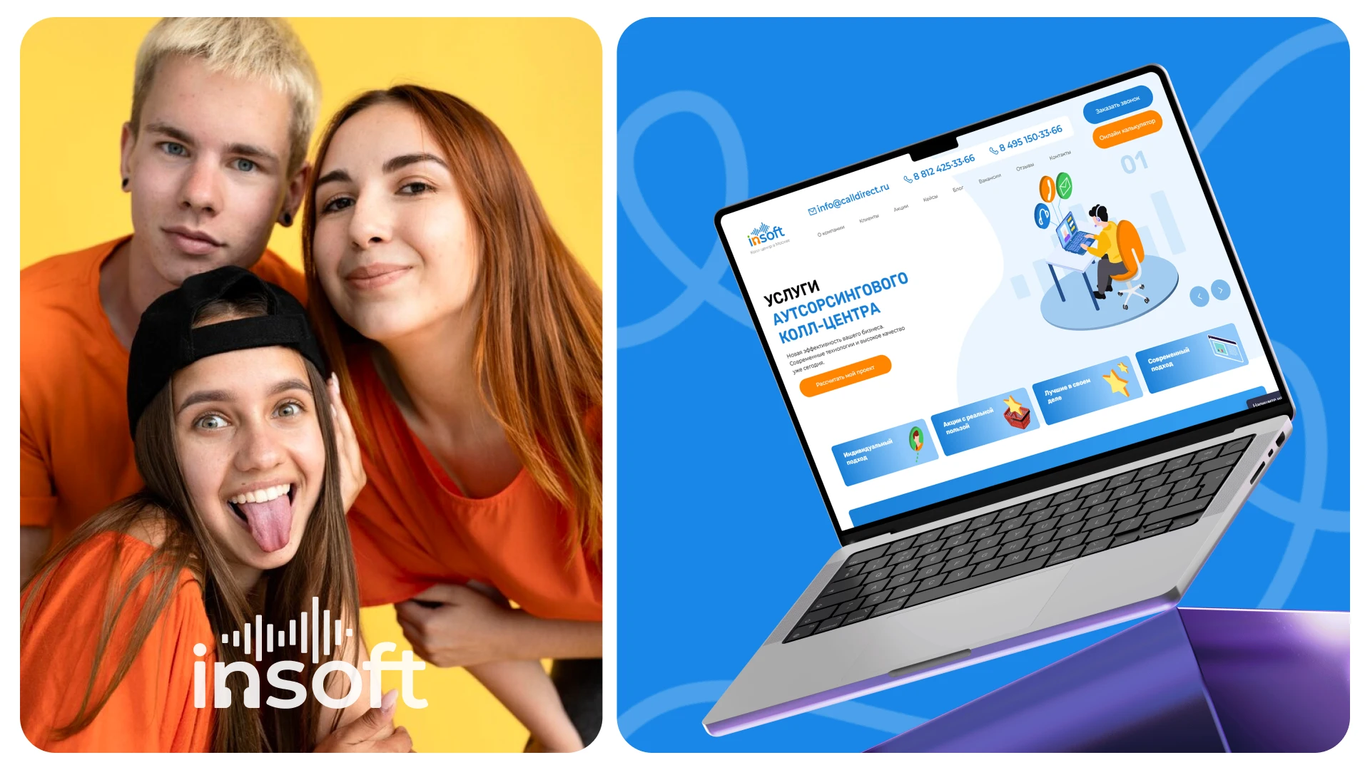 INSOFT Brand Identity — Изображение №2 — Интерфейсы, Брендинг на Dprofile