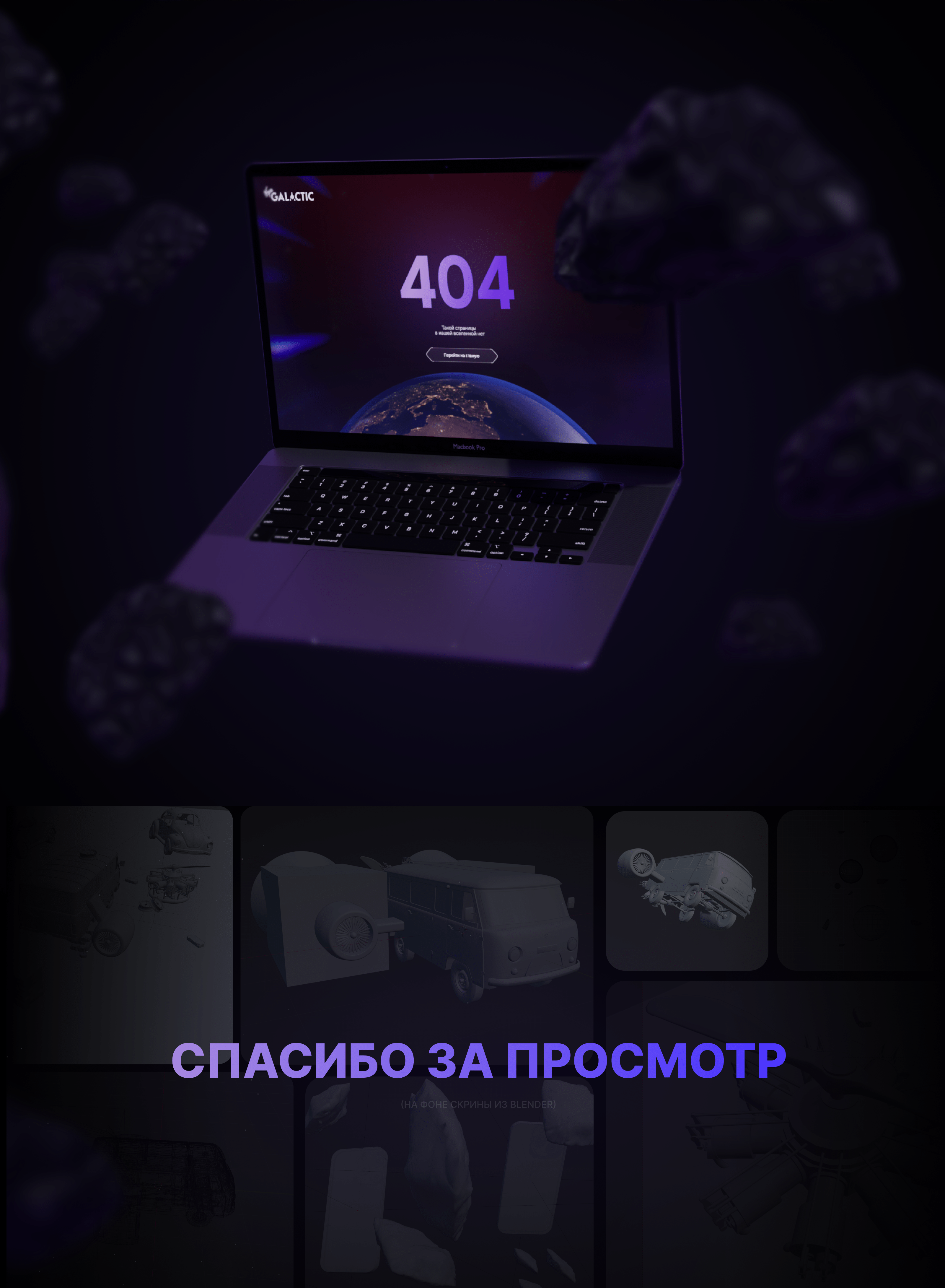 Virgin Galactic x УАЗ|Pyrobattle — Изображение №5 — Интерфейсы, Иллюстрация на Dprofile