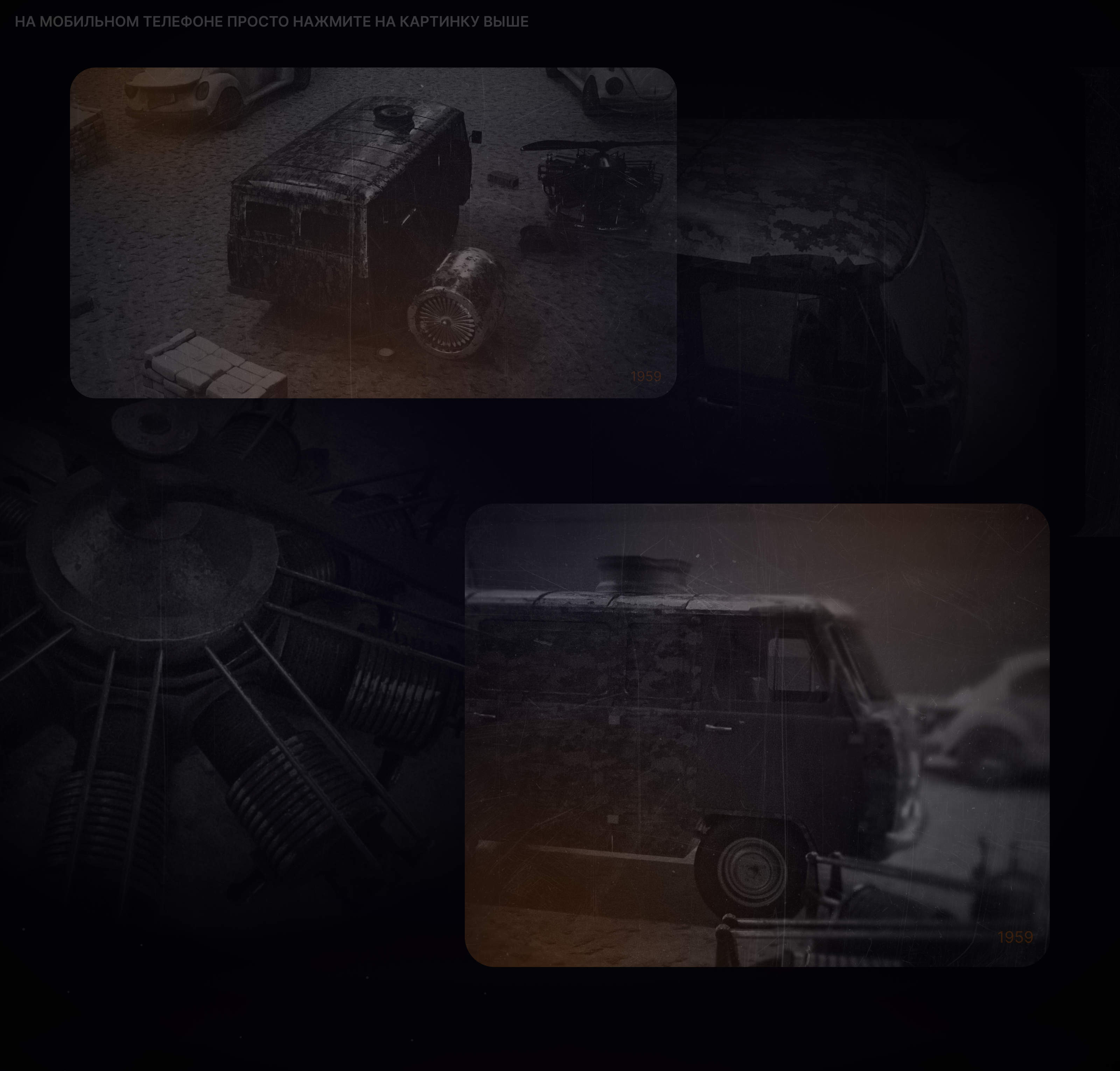 Virgin Galactic x УАЗ|Pyrobattle — Изображение №2 — Интерфейсы, Иллюстрация на Dprofile