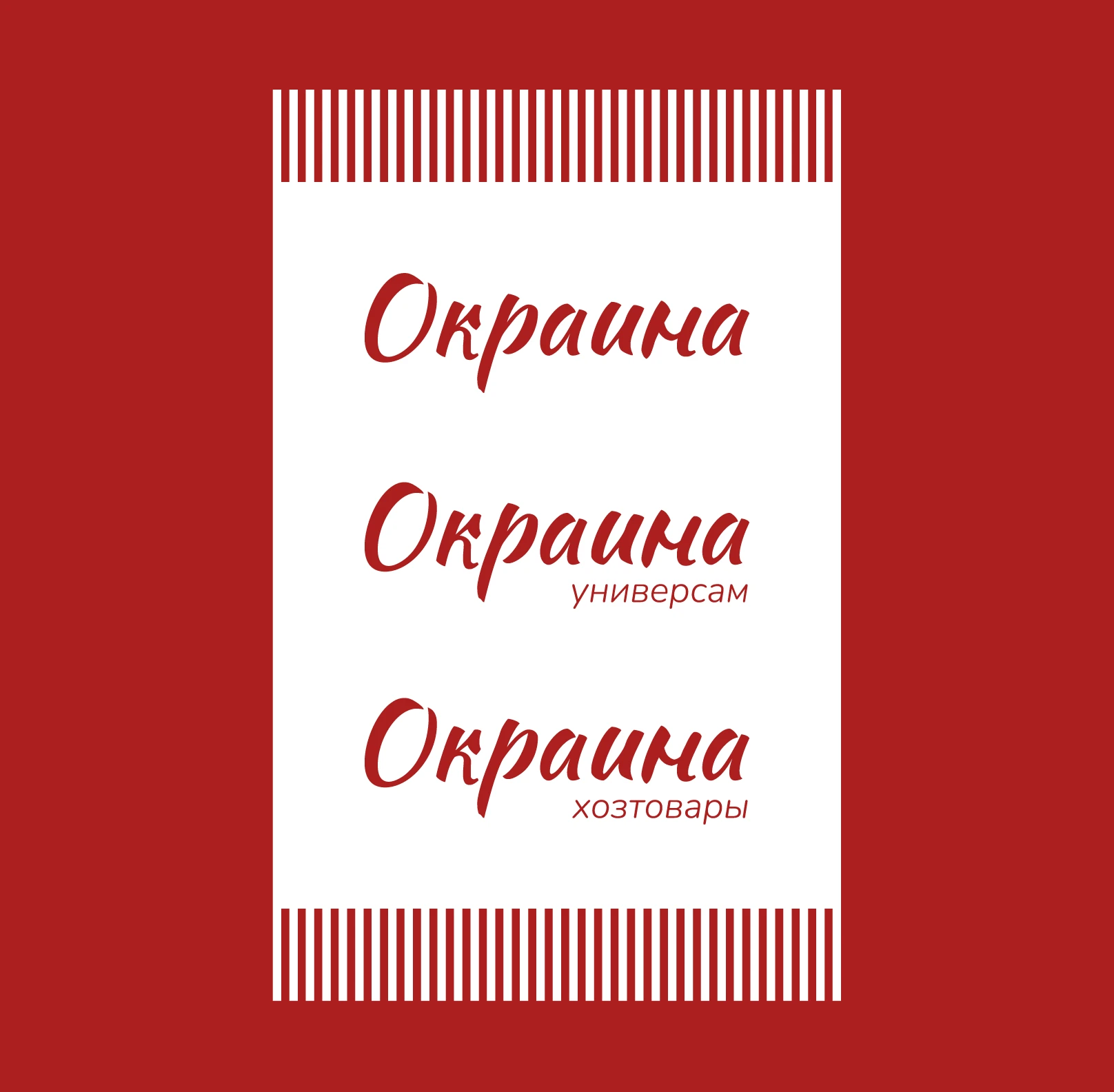 Логобук — Окраина — Изображение №2 — Брендинг на Dprofile