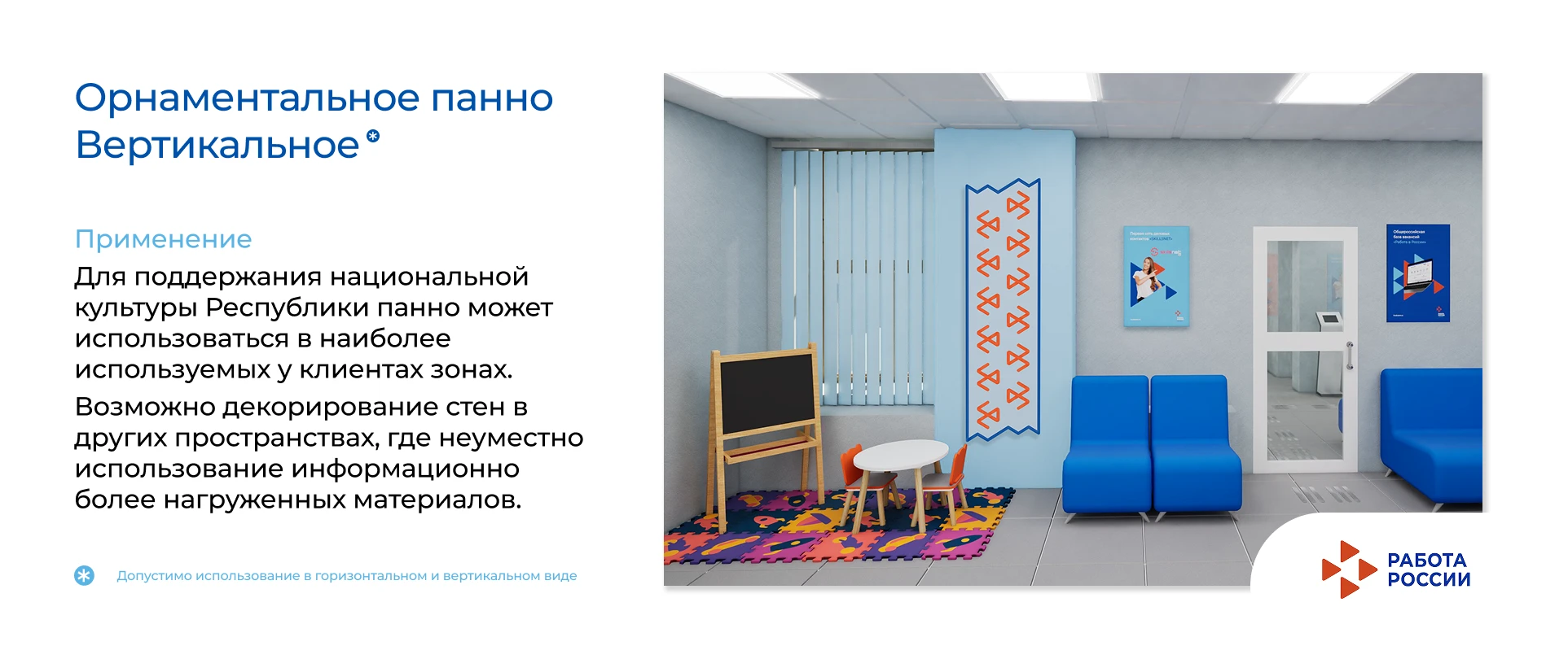 Элементы интерьера для Работы России — Изображение №3 — Графика на Dprofile