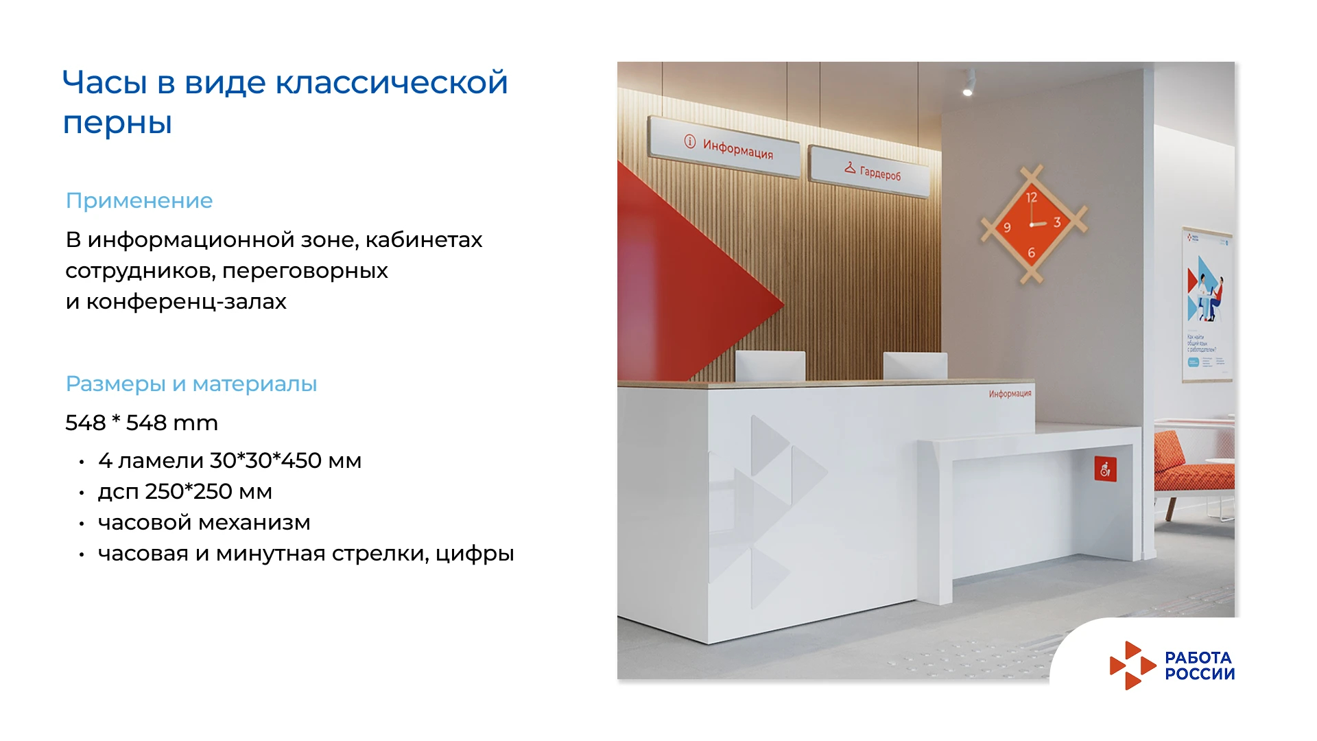 Элементы интерьера для Работы России — Изображение №4 — Графика на Dprofile