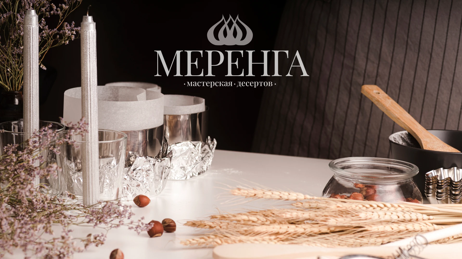 Логотип для кондитерской "Меренга" — Изображение №1 — Брендинг на Dprofile
