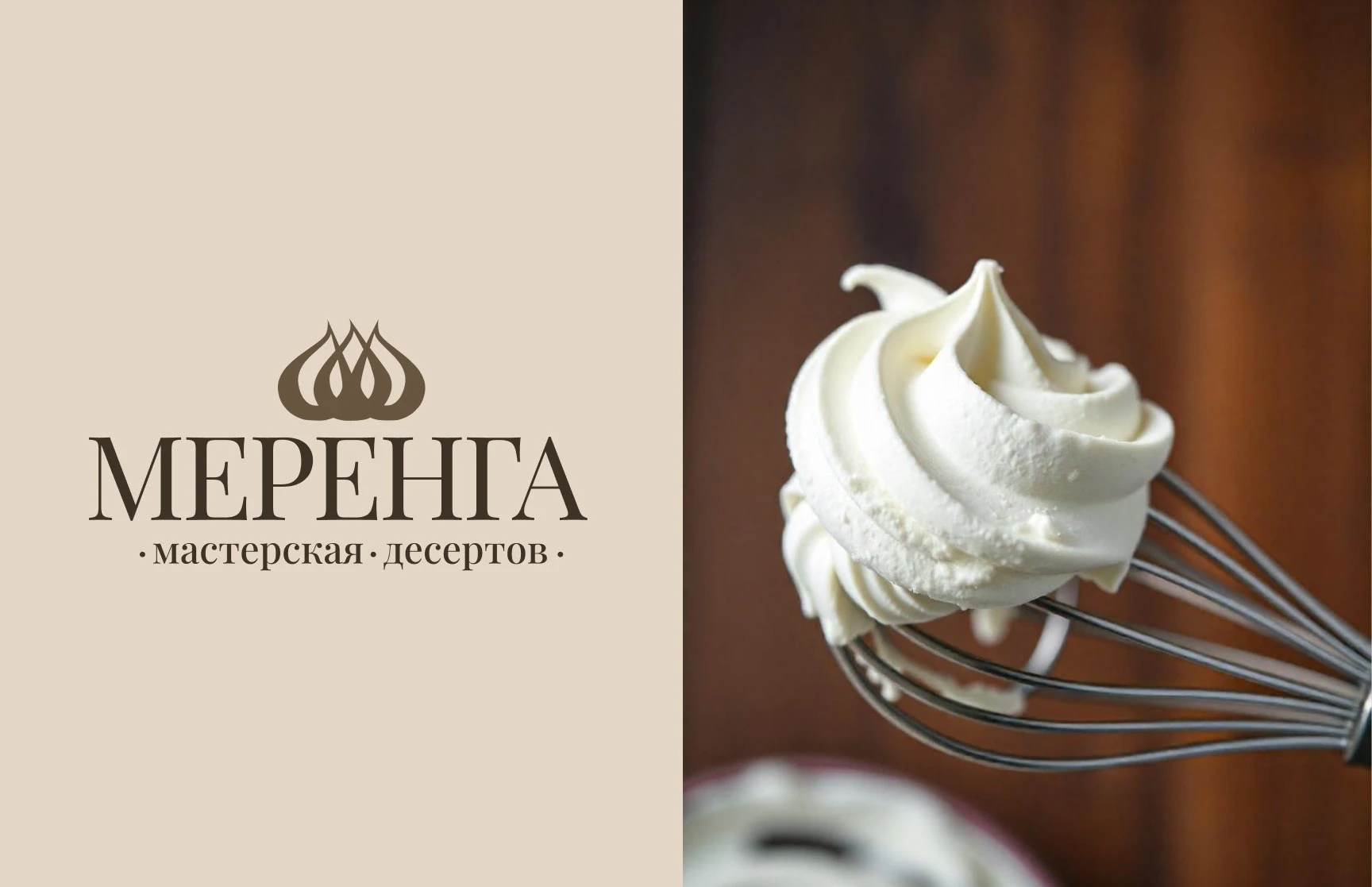 Логотип для кондитерской "Меренга" — Изображение №2 — Брендинг на Dprofile