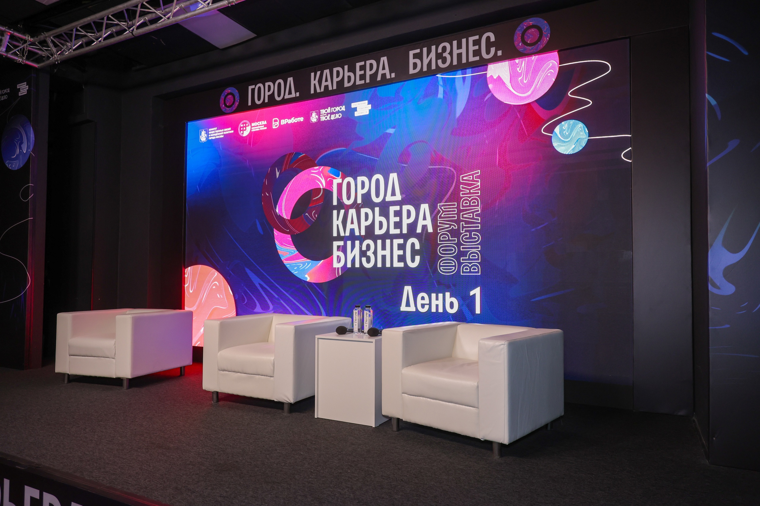 Форум-выставка "Город. Карьера. Бизнес." Брендирование. — Изображение №6 — Брендинг на Dprofile
