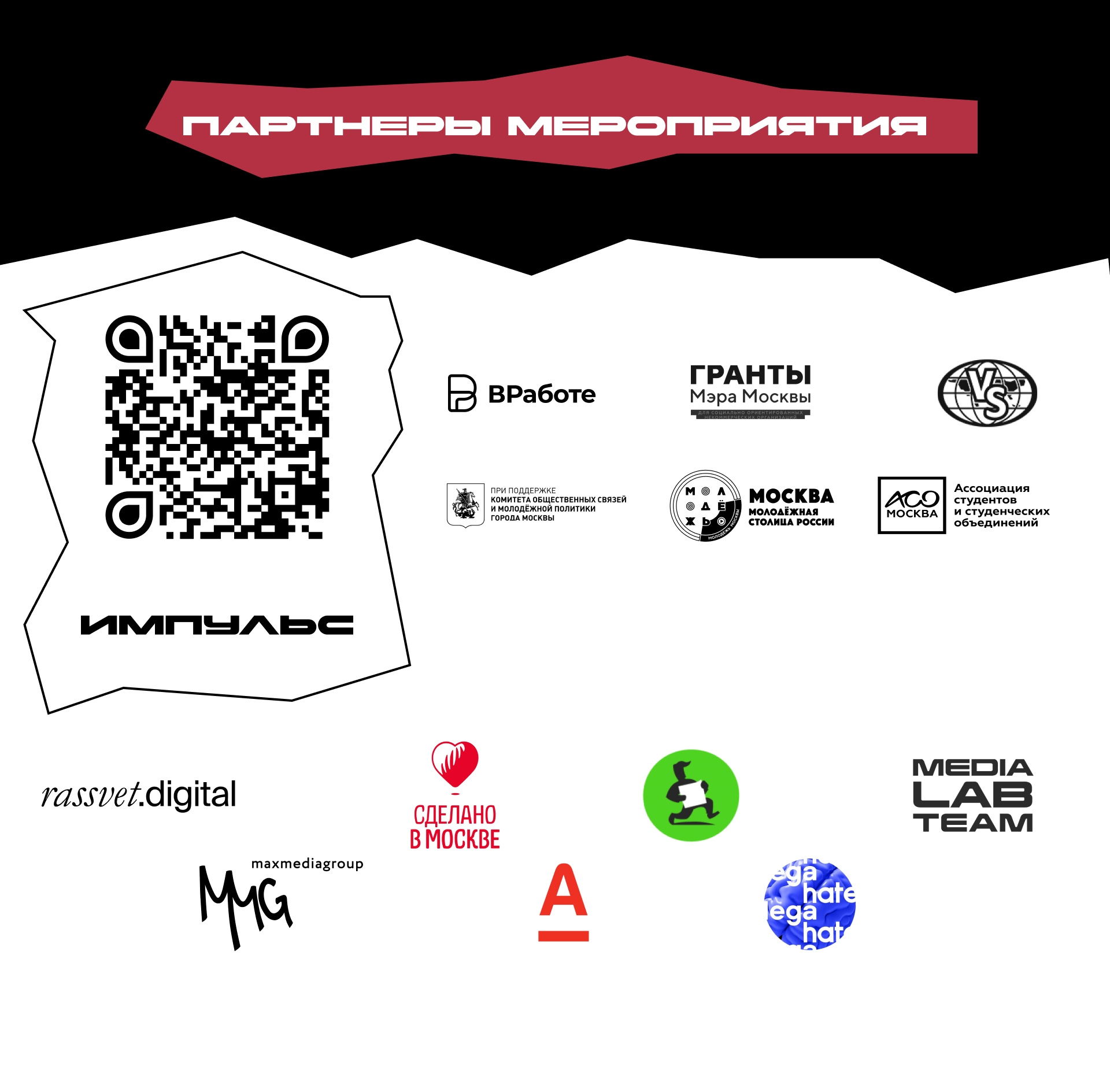 Фирменный стиль для творческого форума "Импульс" — Изображение №8 — Брендинг на Dprofile