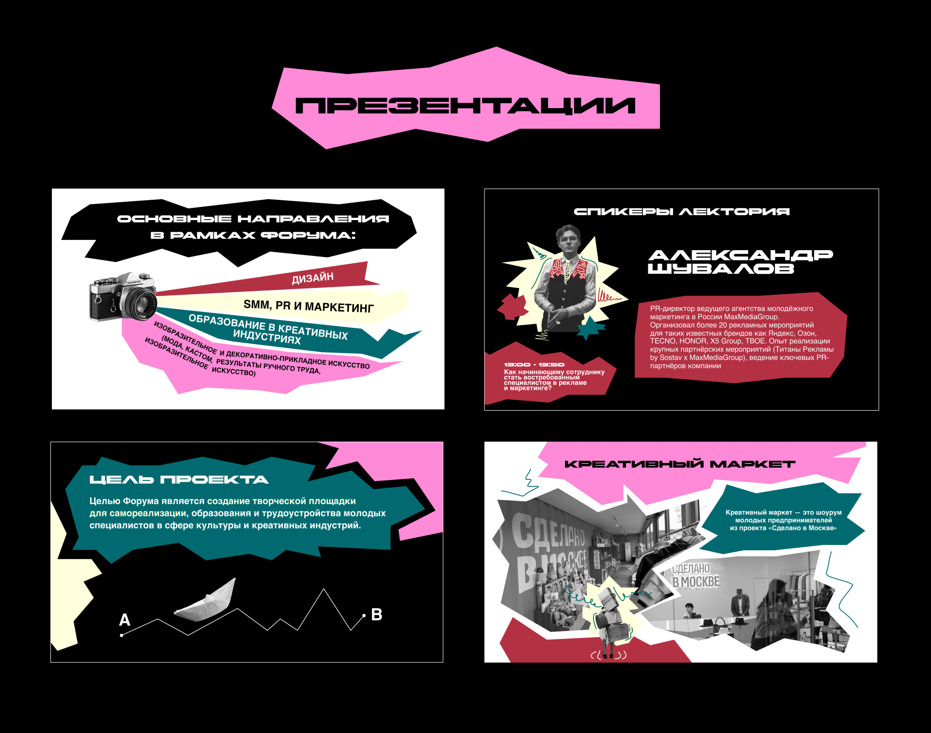 Фирменный стиль для творческого форума "Импульс" — Изображение №6 — Брендинг на Dprofile