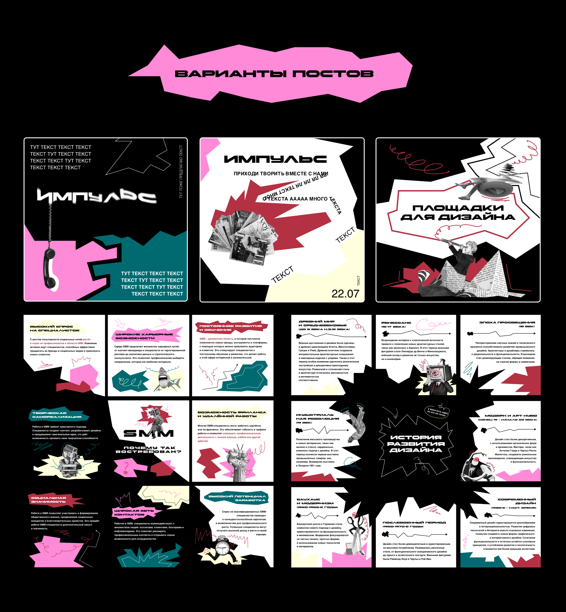 Фирменный стиль для творческого форума "Импульс" — Изображение №3 — Брендинг на Dprofile