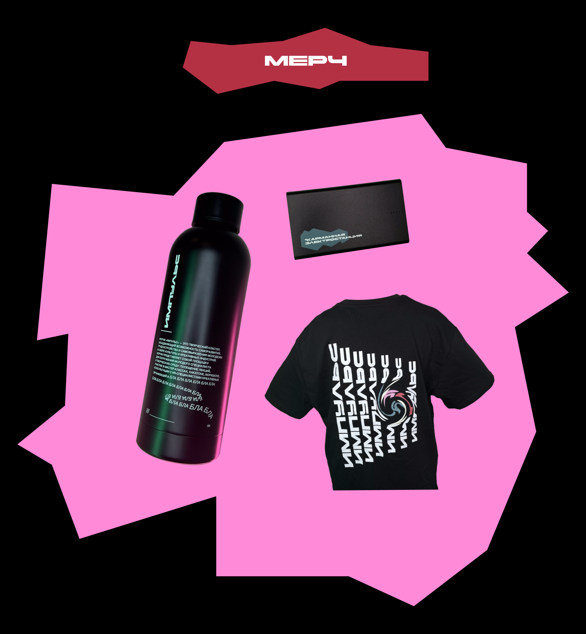 Фирменный стиль для творческого форума "Импульс" — Изображение №4 — Брендинг на Dprofile