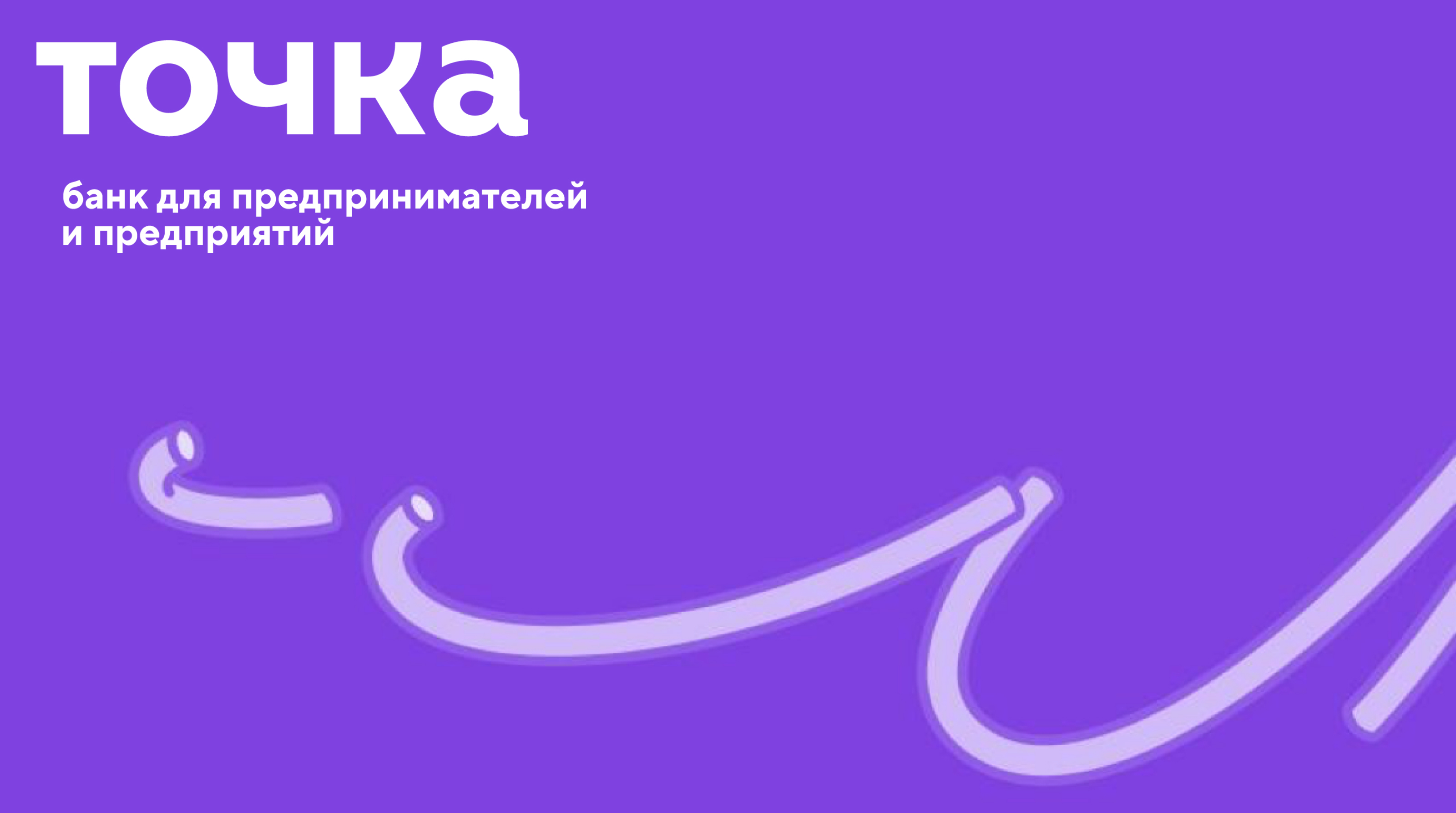 Точка Банк — Изображение №1 — Графика, Маркетинг на Dprofile