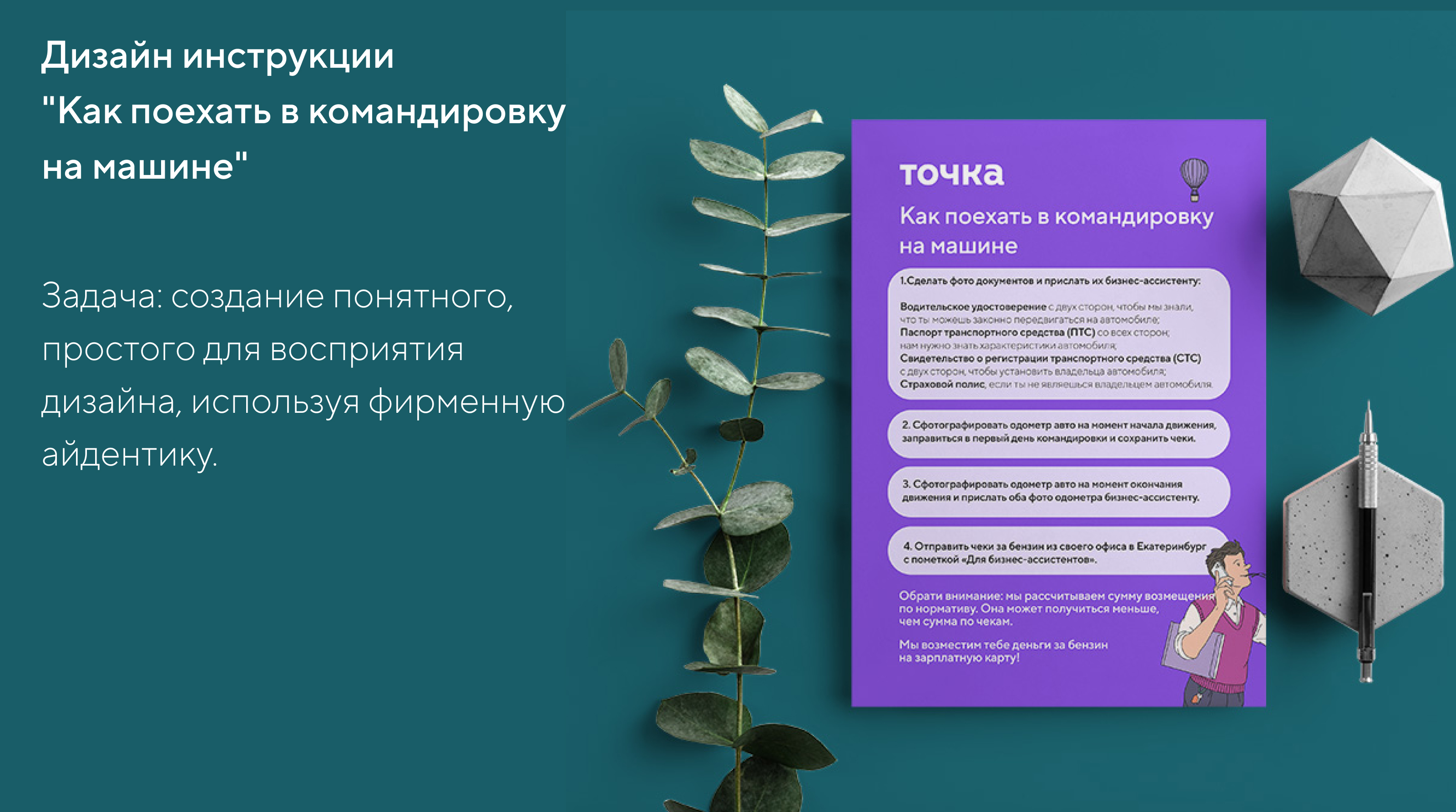 Точка Банк — Изображение №3 — Графика, Маркетинг на Dprofile