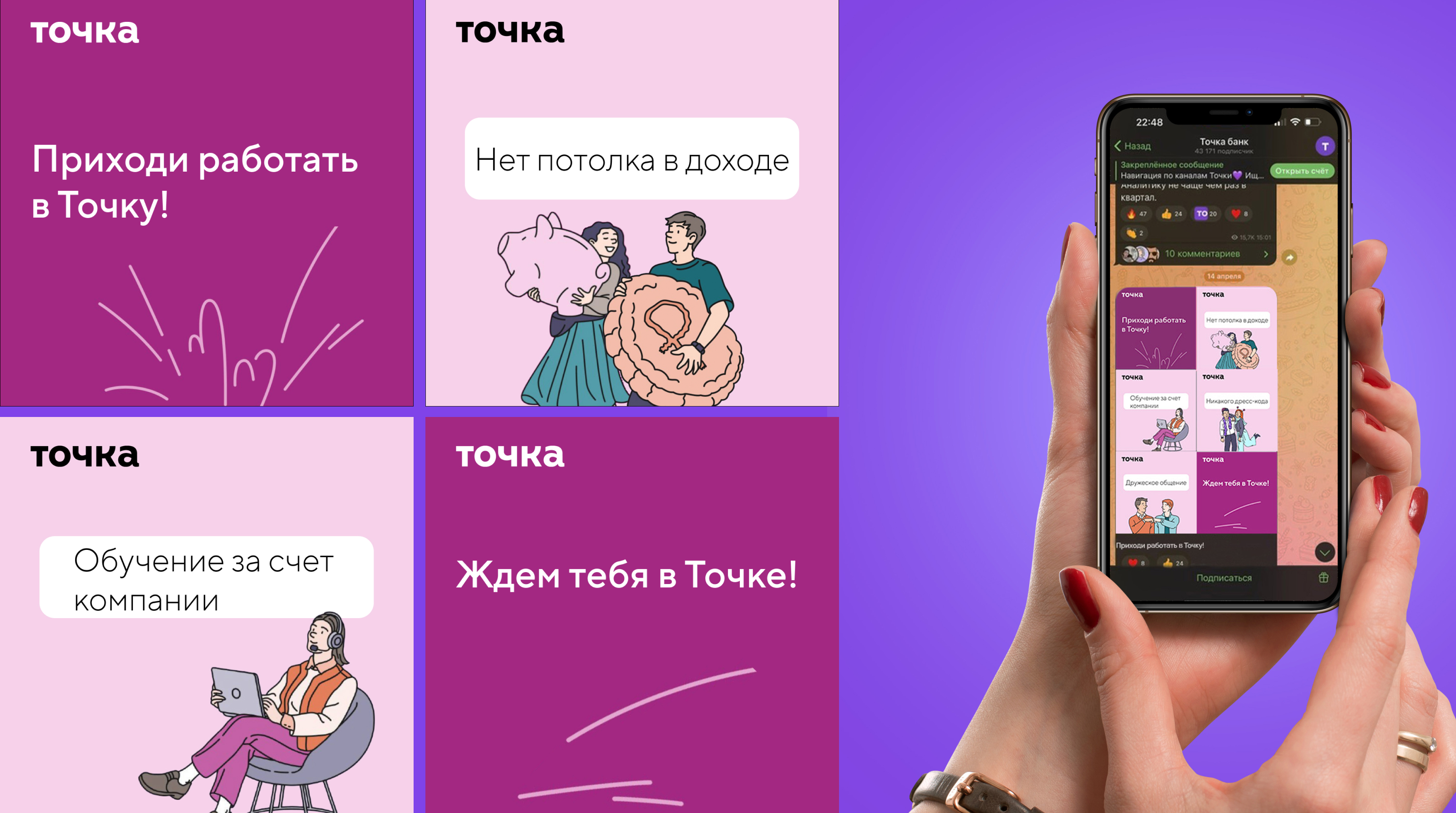 Точка Банк — Изображение №5 — Графика, Маркетинг на Dprofile