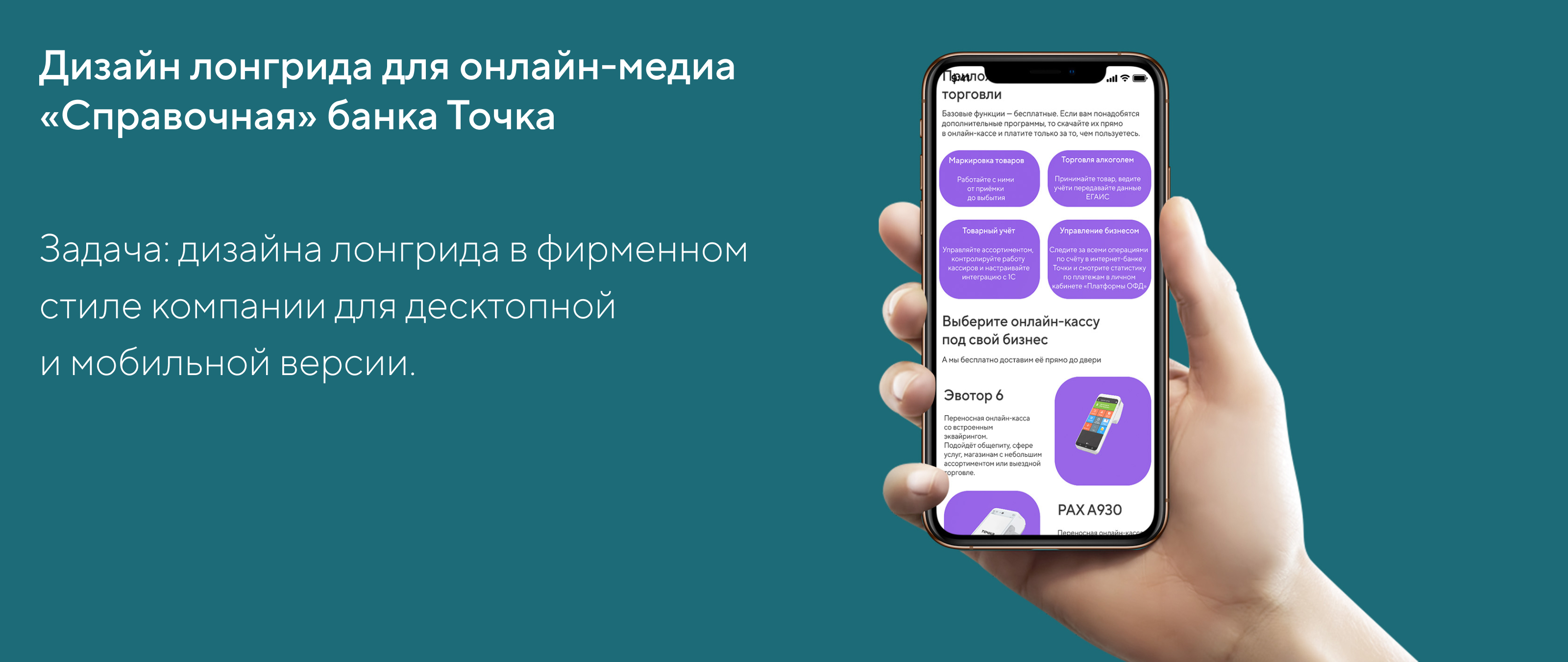 Точка Банк — Изображение №6 — Графика, Маркетинг на Dprofile