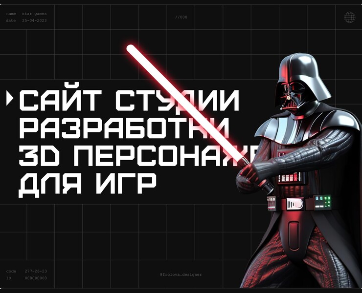 Сайт студии разработки 3D персонажей для игр — Интерфейсы, Анимация на Dprofile