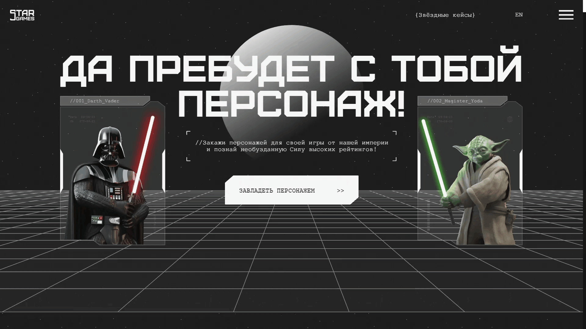 Сайт студии разработки 3D персонажей для игр — Изображение №8 — Интерфейсы, Анимация на Dprofile