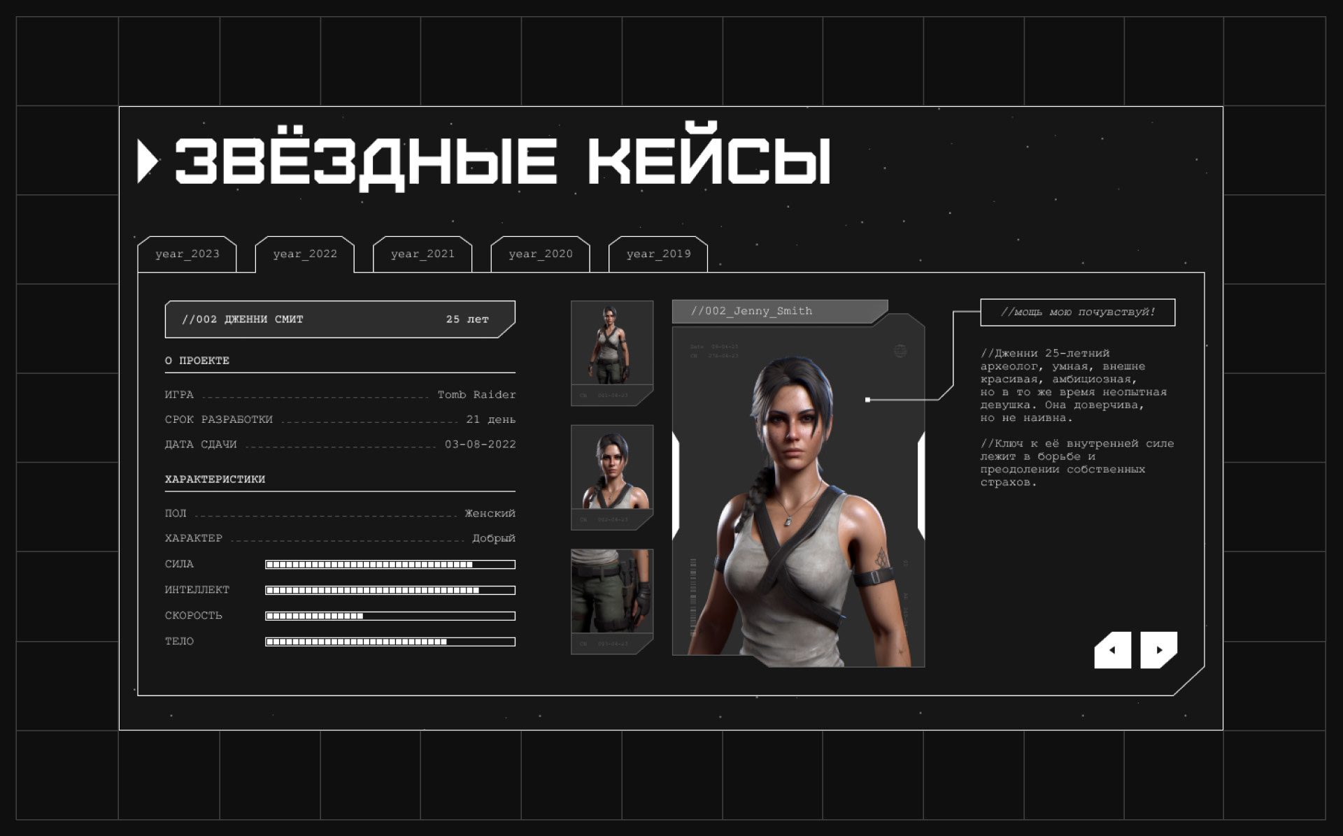 Сайт студии разработки 3D персонажей для игр — Изображение №11 — Интерфейсы, Анимация на Dprofile