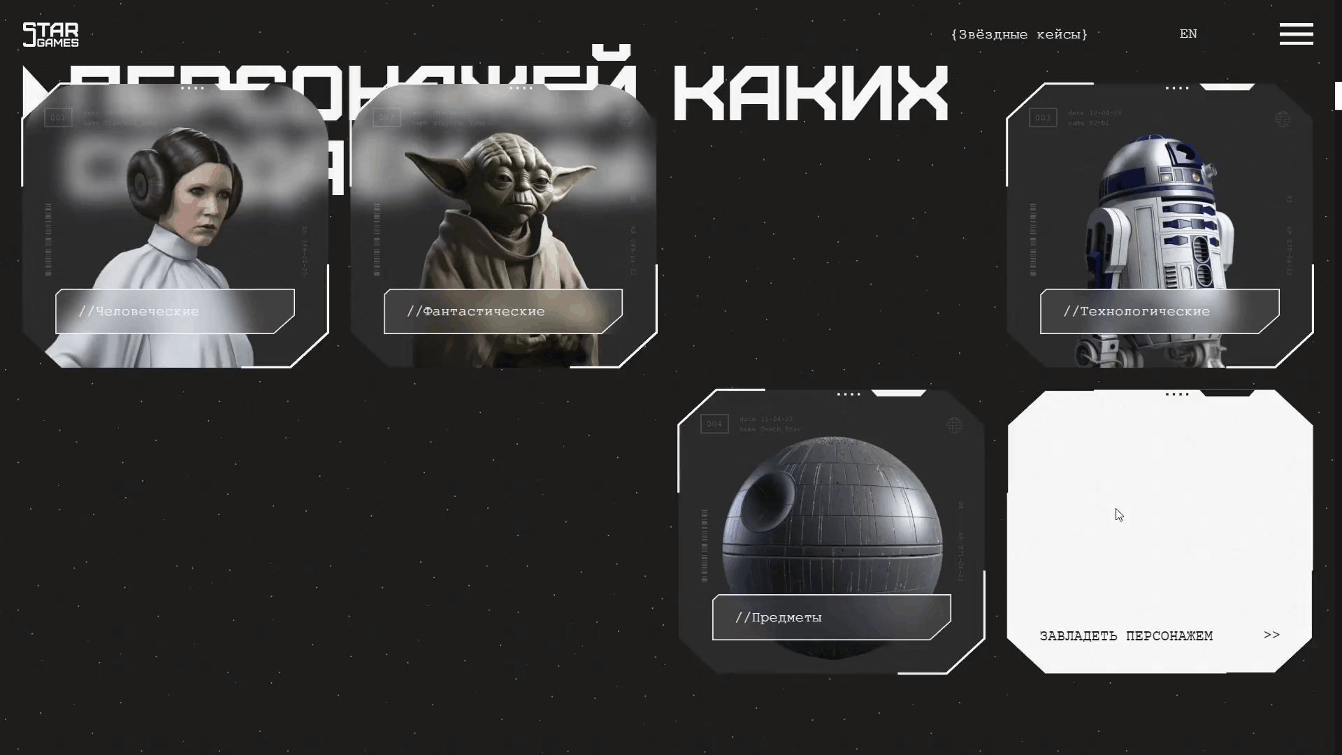 Сайт студии разработки 3D персонажей для игр — Изображение №12 — Интерфейсы, Анимация на Dprofile