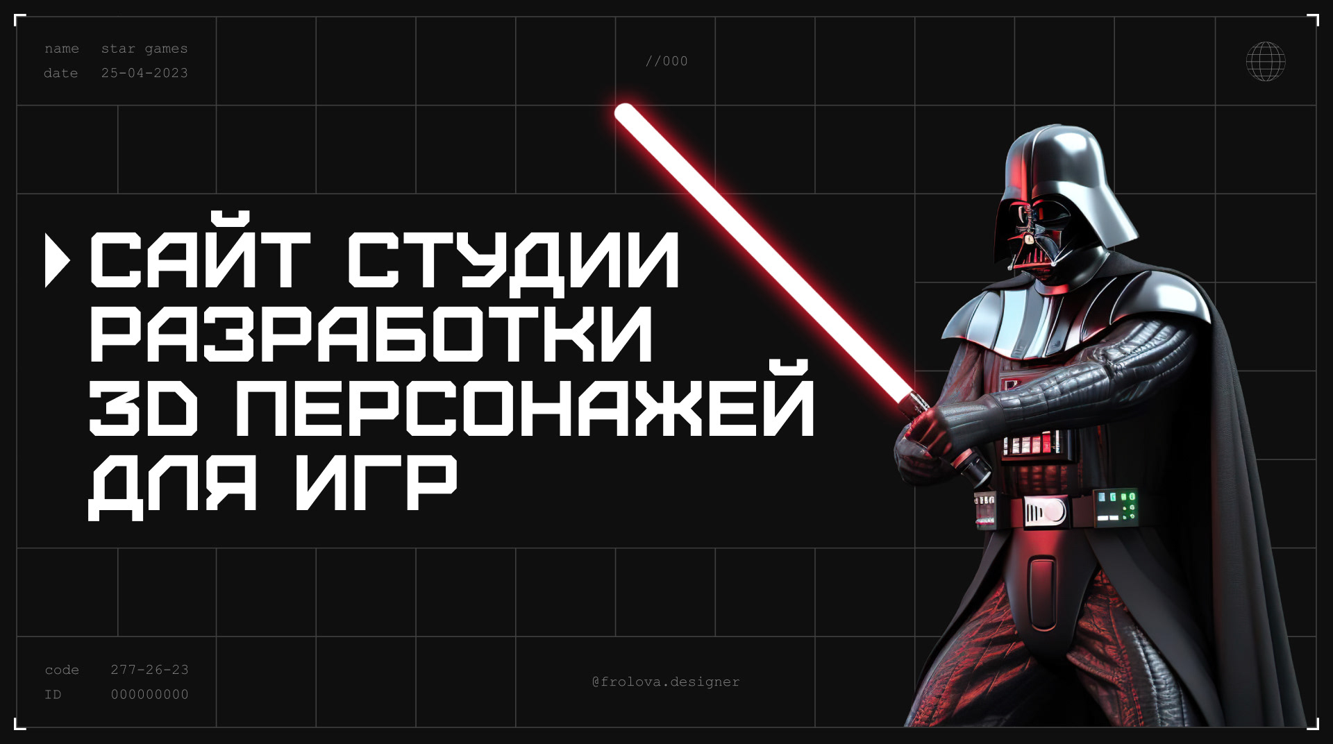 Сайт студии разработки 3D персонажей для игр — Изображение №1 — Интерфейсы, Анимация на Dprofile