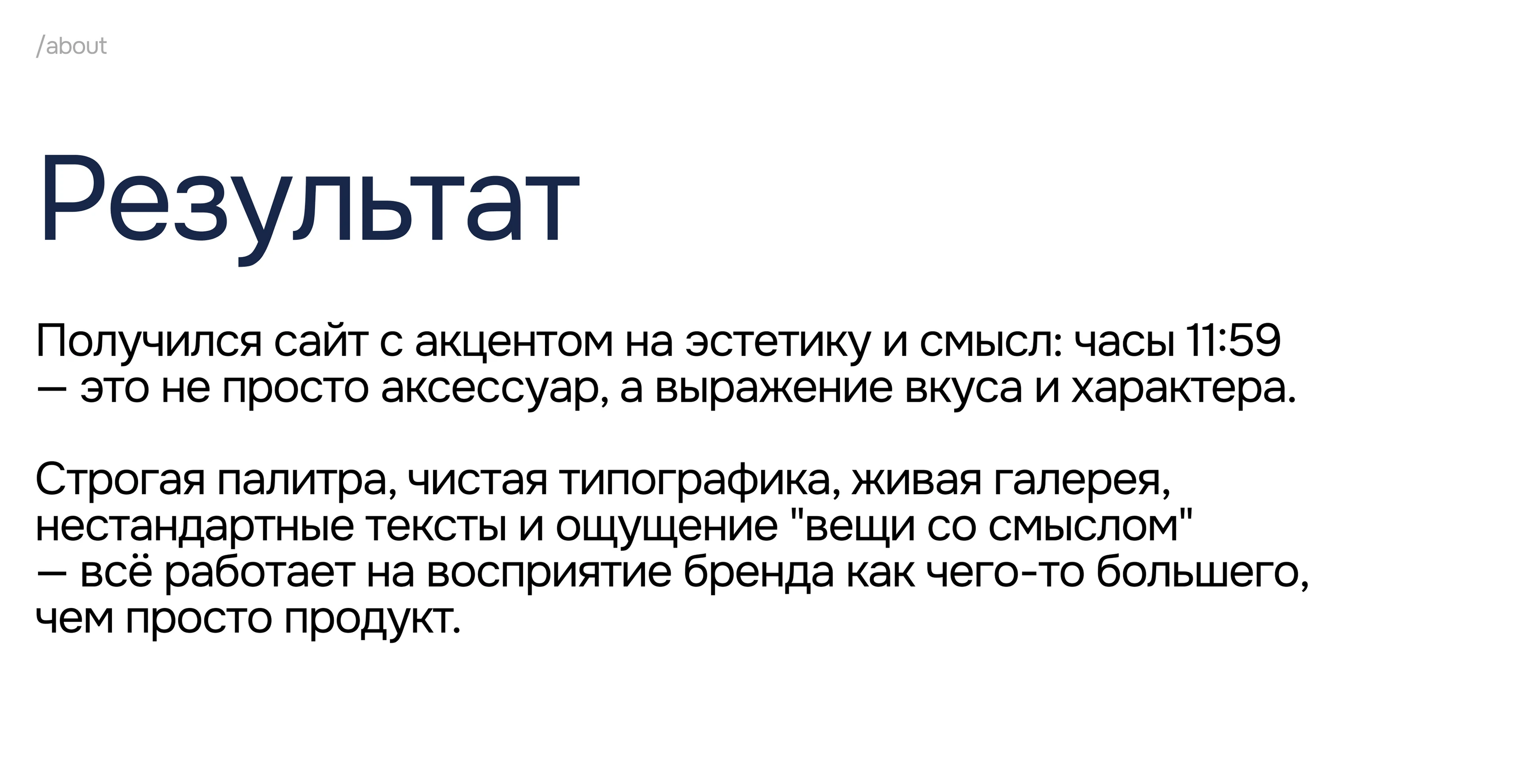 Watch Store Design – UI/UX & Web Design Case — Изображение №12 — Интерфейсы, Брендинг на Dprofile