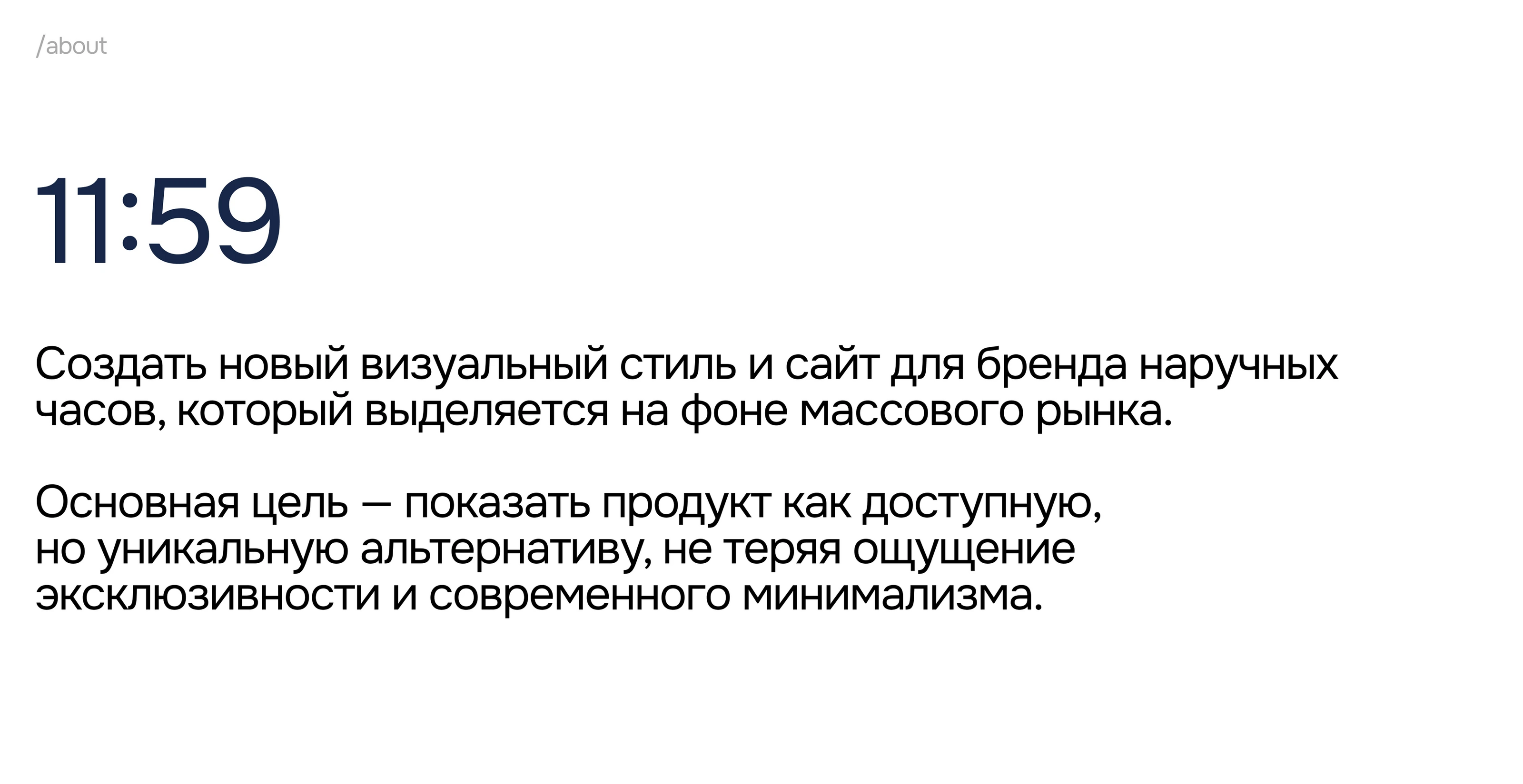 Watch Store Design – UI/UX & Web Design Case — Изображение №2 — Интерфейсы, Брендинг на Dprofile