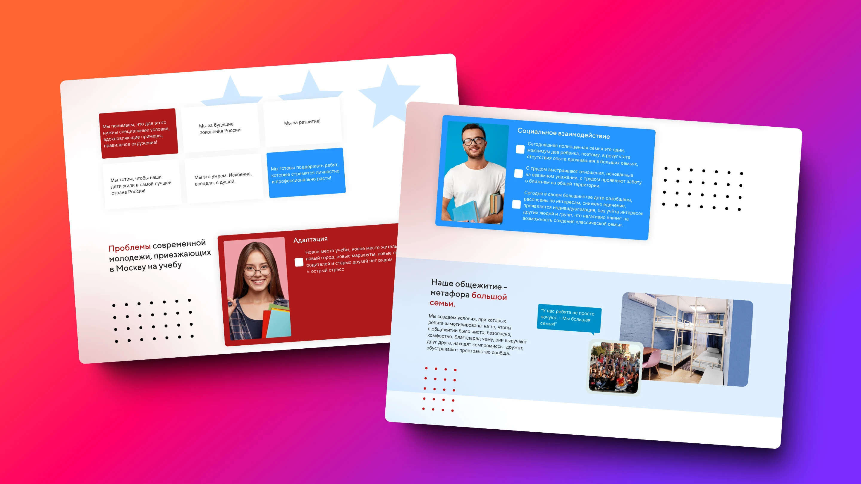 Web-design | Москва студентам верит - общежитие — Изображение №8 — Интерфейсы на Dprofile