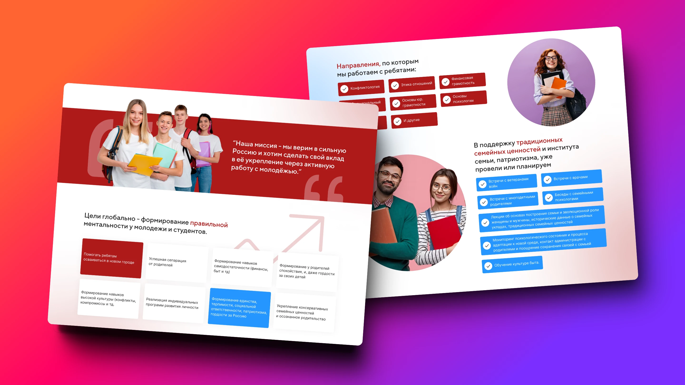 Web-design | Москва студентам верит - общежитие — Изображение №9 — Интерфейсы на Dprofile