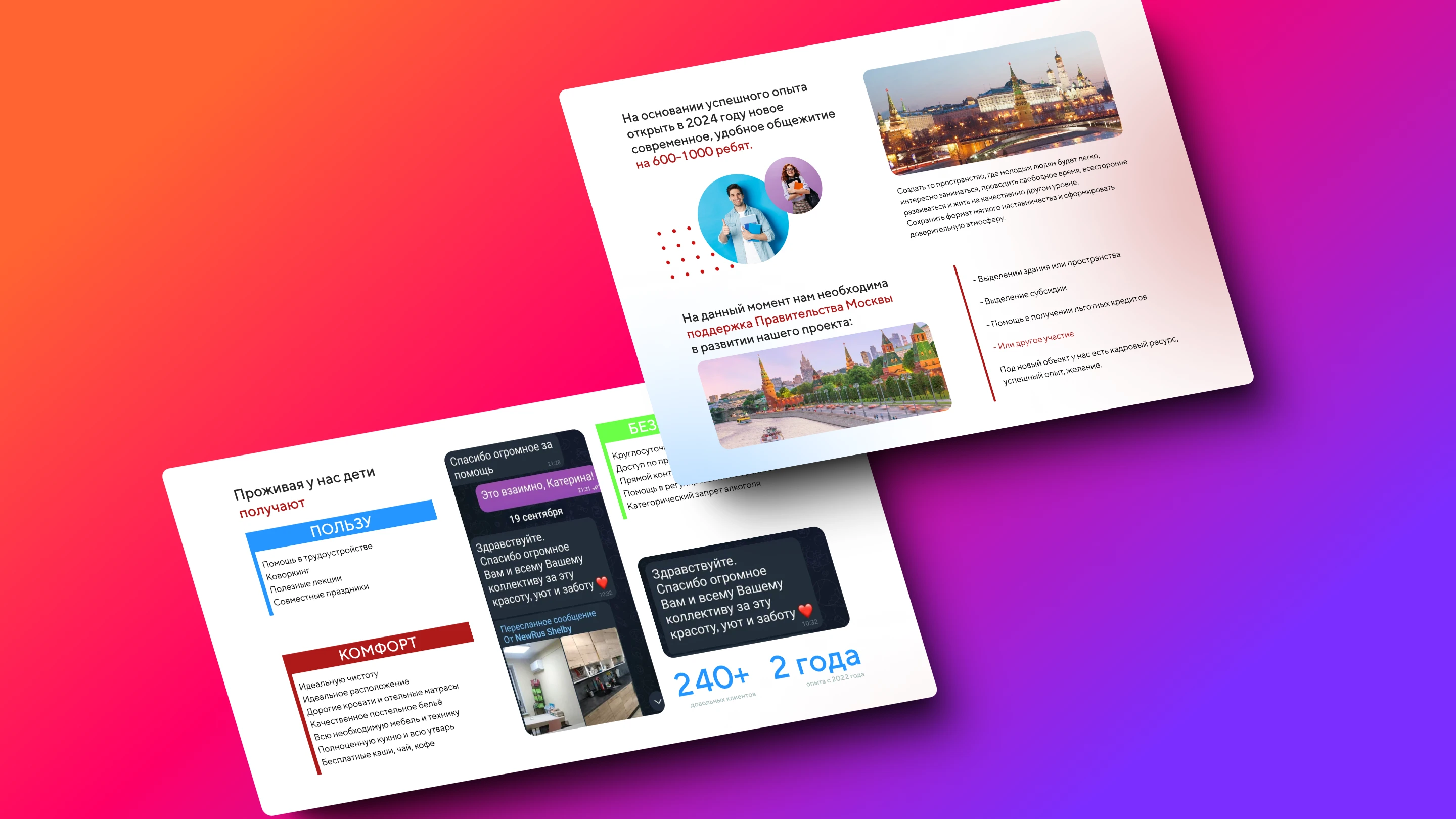 Web-design | Москва студентам верит - общежитие — Изображение №11 — Интерфейсы на Dprofile