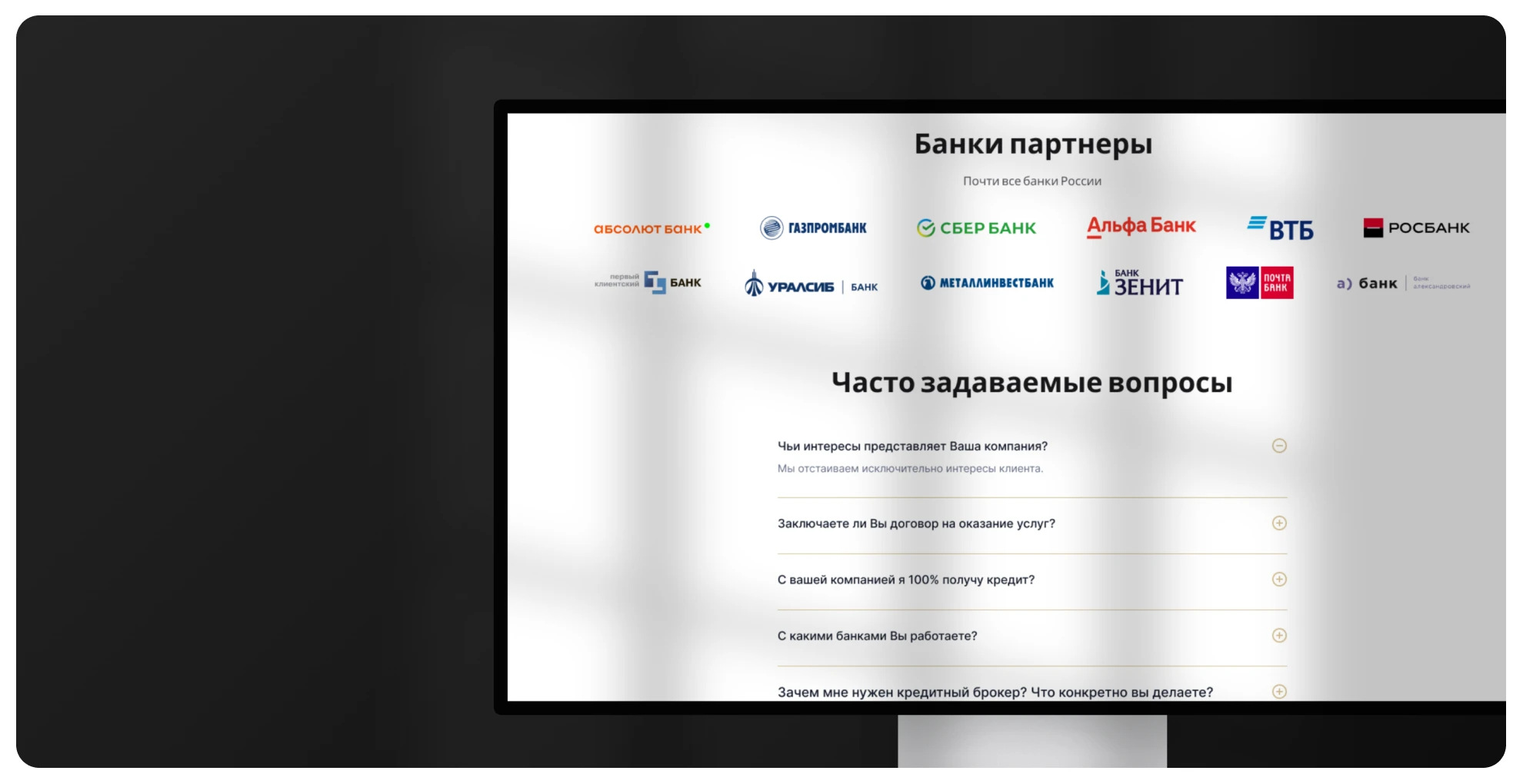 Сайт для помощи в получении кредита | Web-design | Web site — Изображение №9 — Интерфейсы, Брендинг на Dprofile