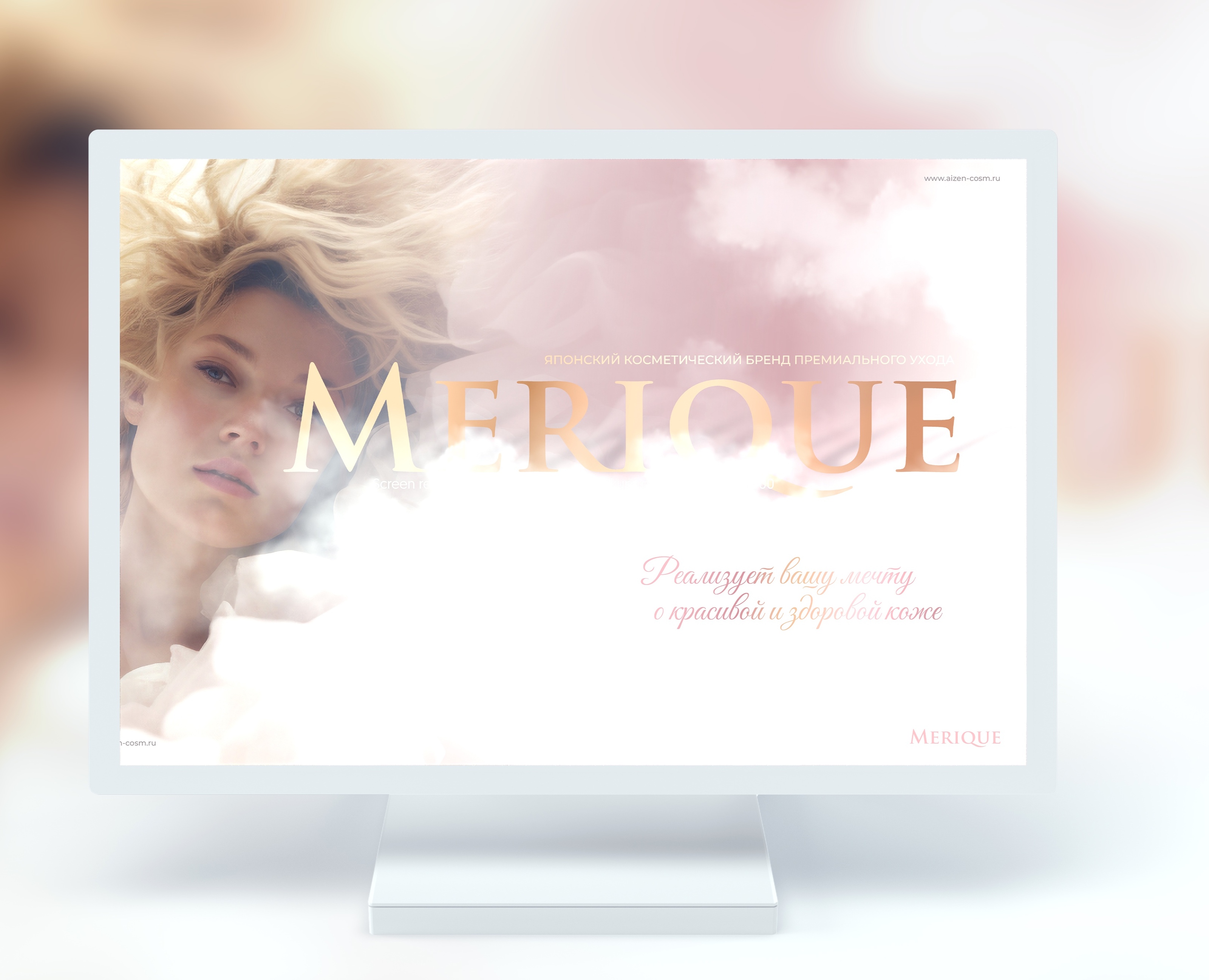 Merique (презентация и маркетинговые материалы) — Брендинг, Маркетинг на Dprofile
