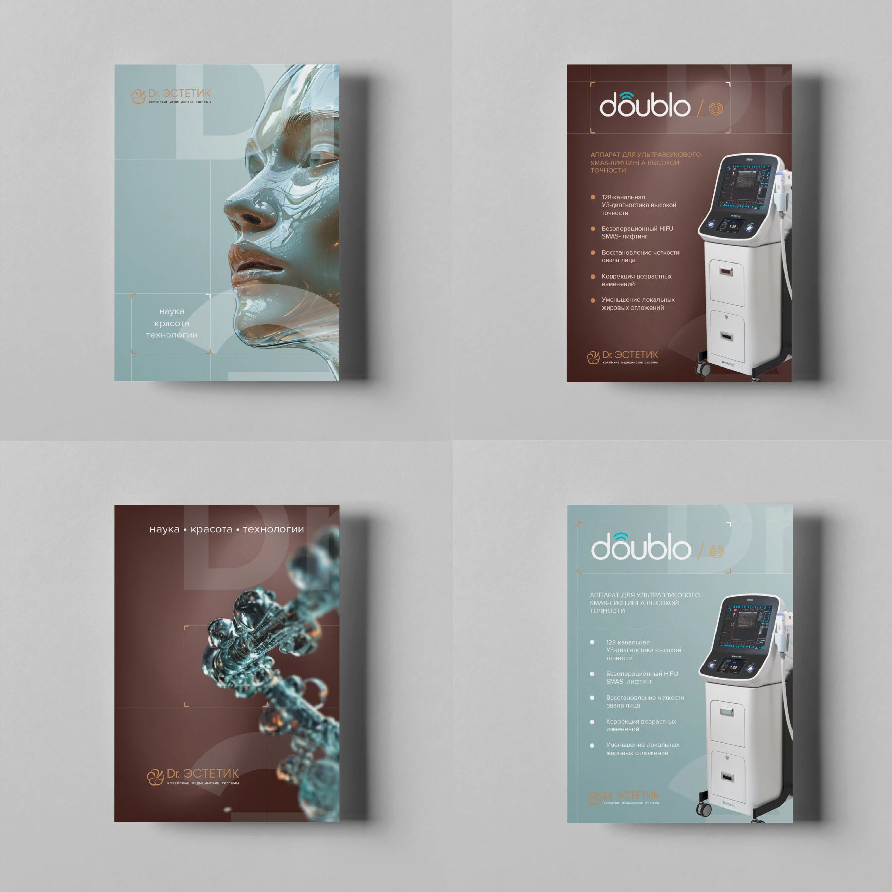 DR.Estetic — Изображение №3 — Брендинг, Графика на Dprofile