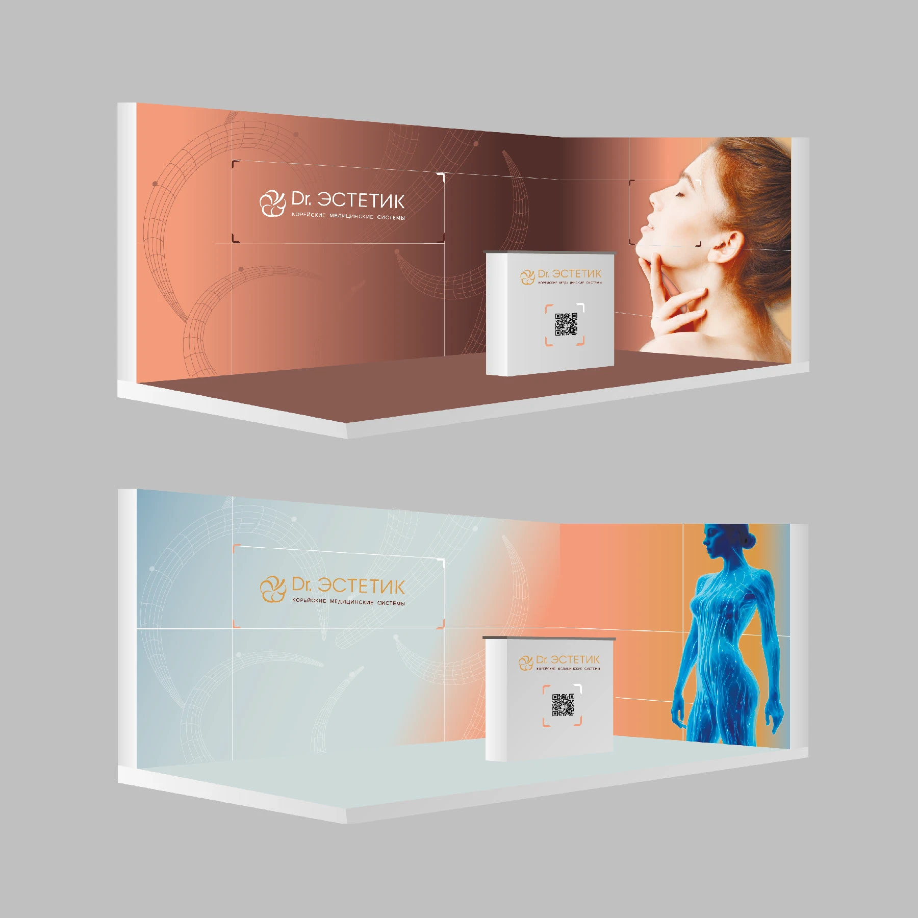 DR.Estetic — Изображение №4 — Брендинг, Графика на Dprofile