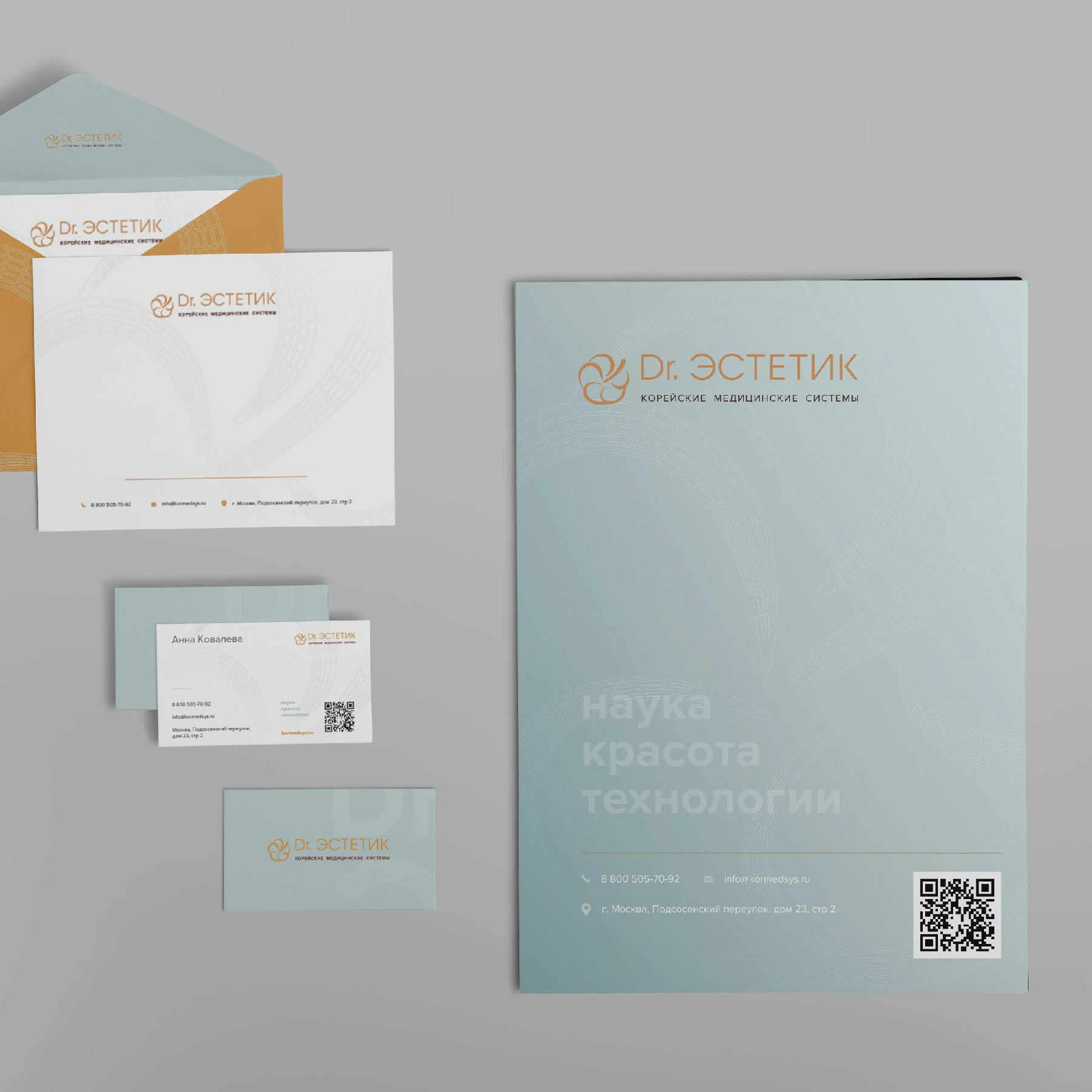 DR.Estetic — Изображение №6 — Брендинг, Графика на Dprofile
