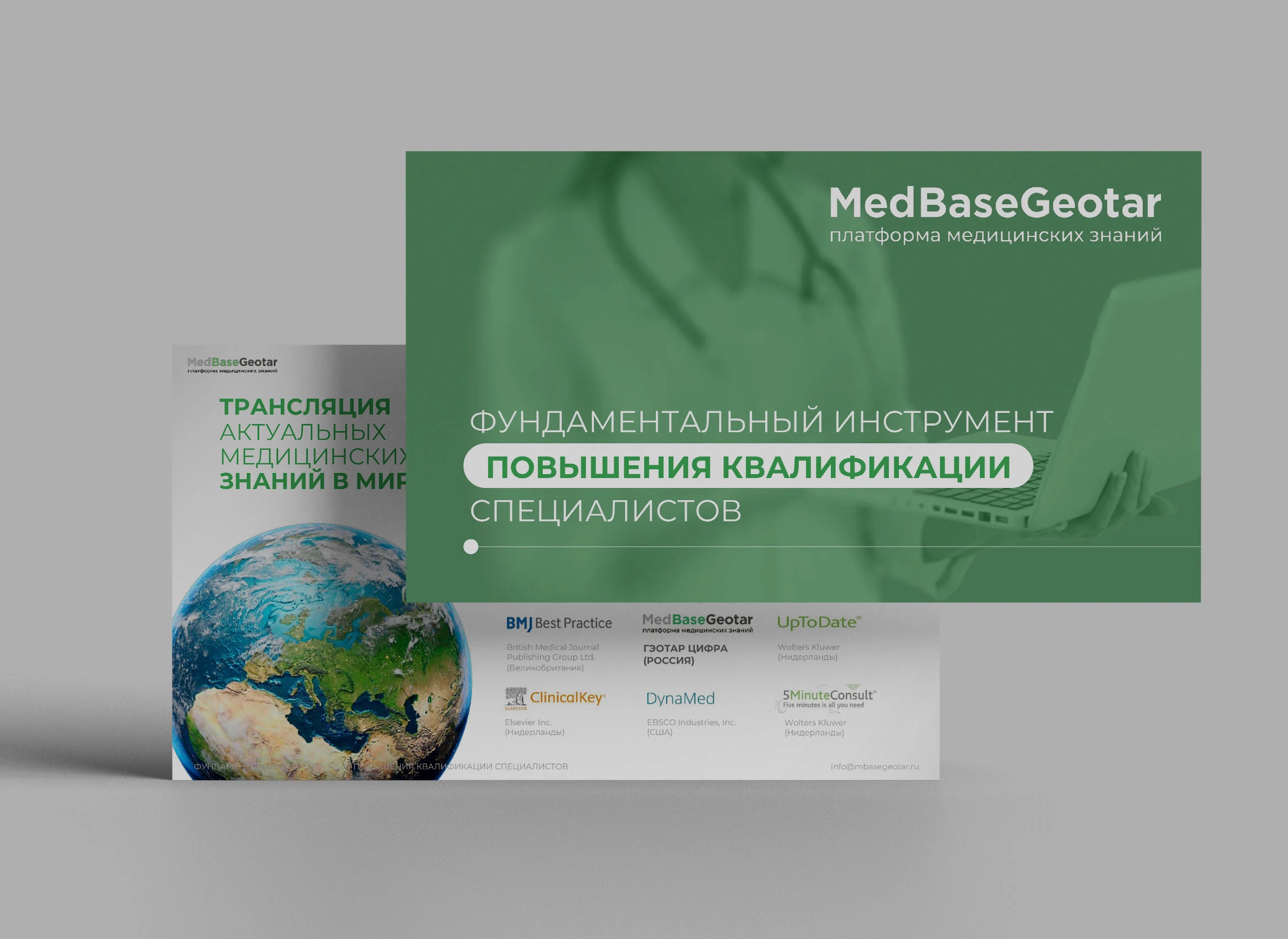 MedBase (визуал для презентаций) — Изображение №1 — Брендинг, Маркетинг на Dprofile