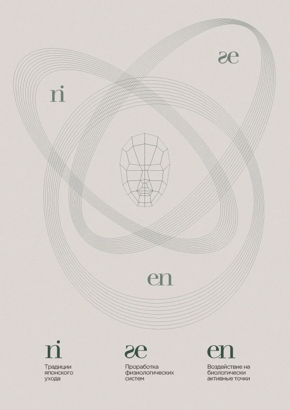 Бренд-массаж из Японии — Изображение №9 — Брендинг, Графика на Dprofile