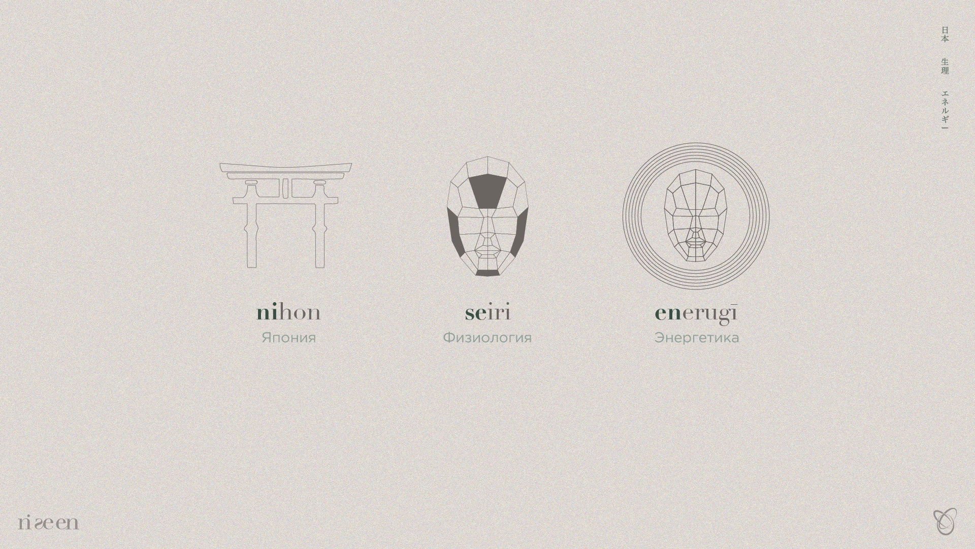 Бренд-массаж из Японии — Изображение №4 — Брендинг, Графика на Dprofile