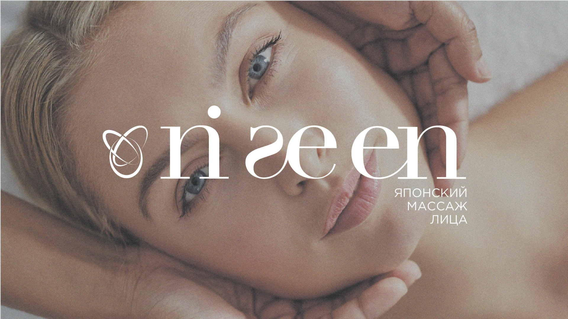 Бренд-массаж из Японии — Изображение №6 — Брендинг, Графика на Dprofile