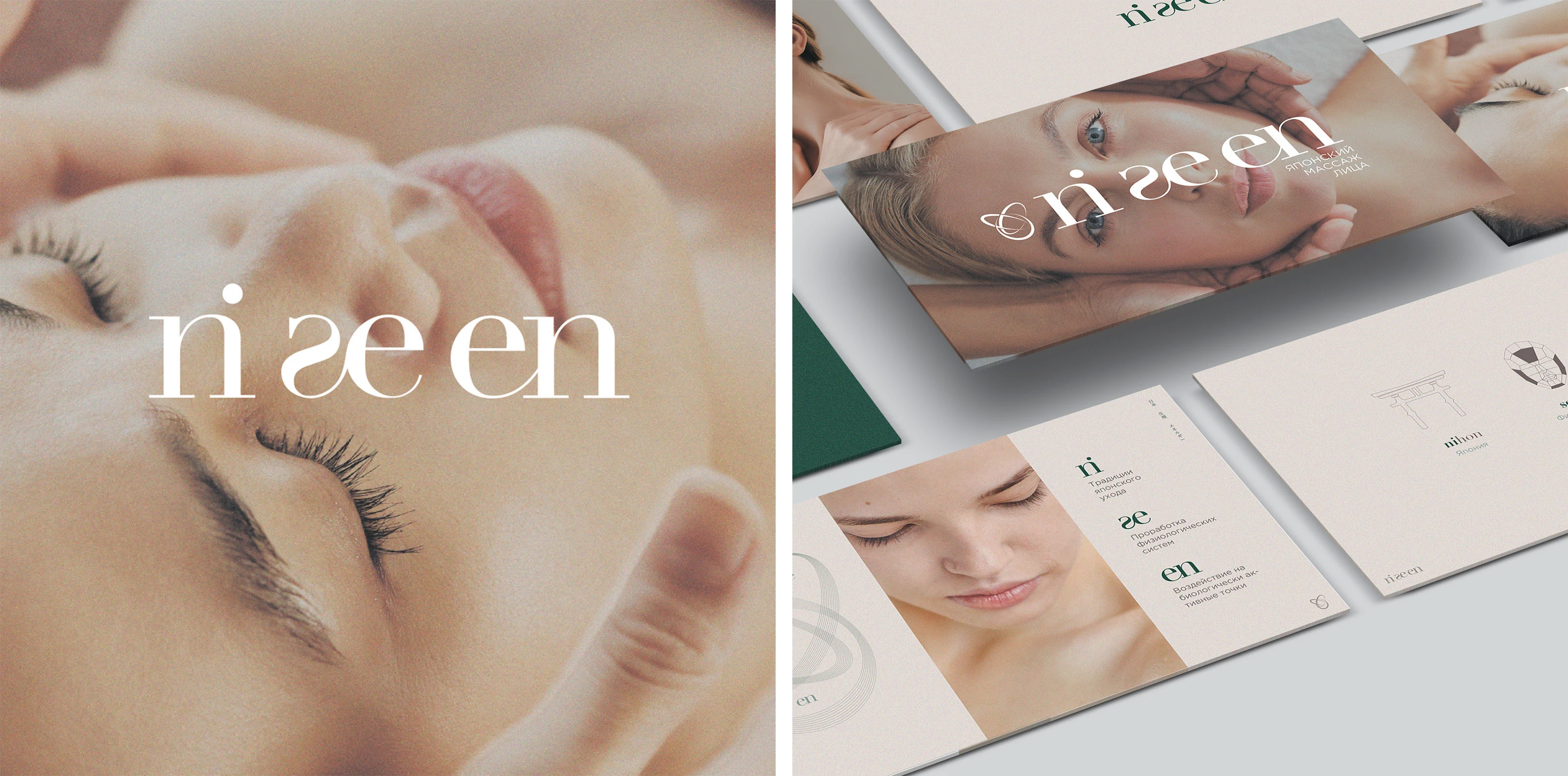 Бренд-массаж из Японии — Изображение №5 — Брендинг, Графика на Dprofile