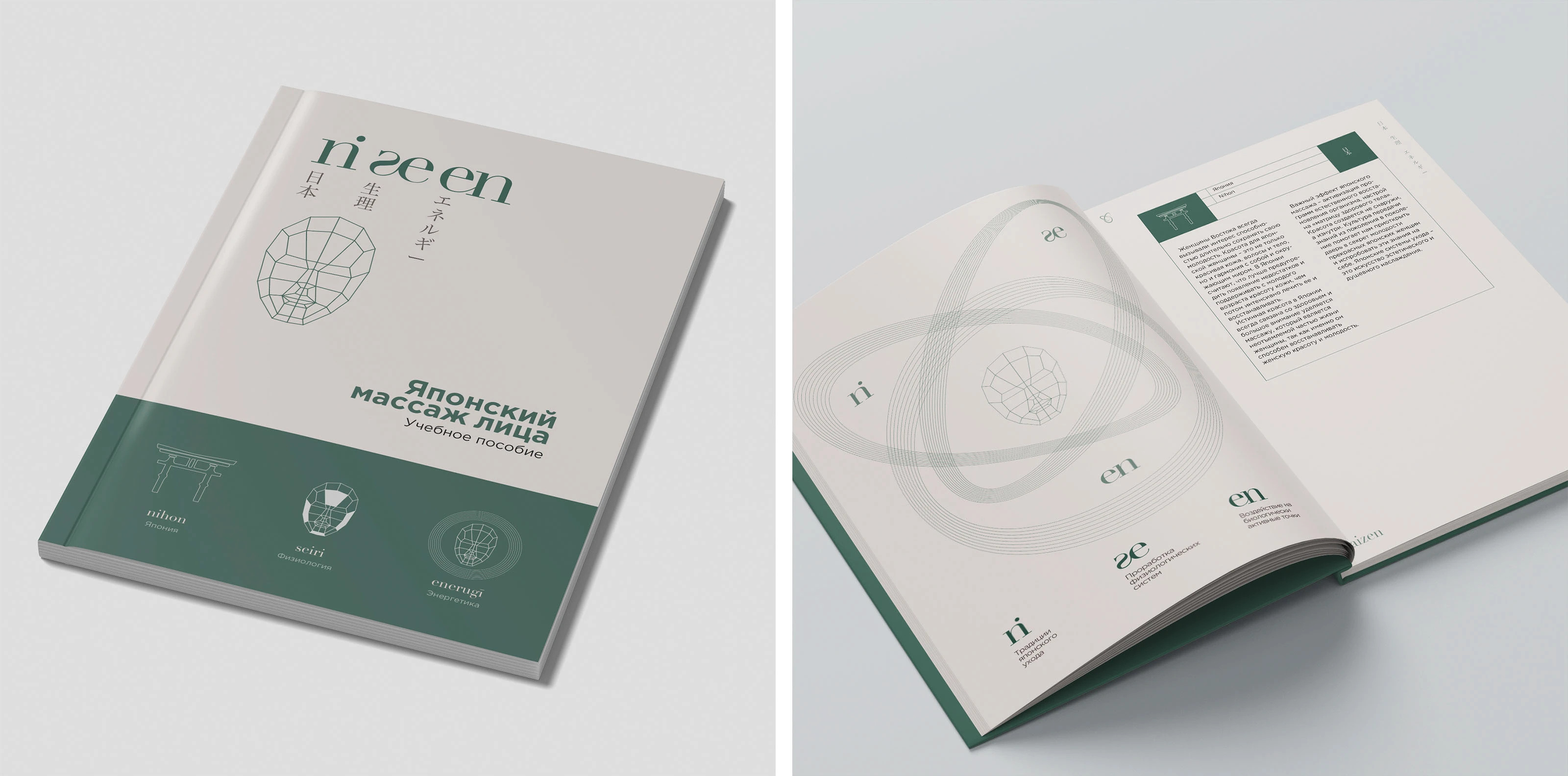 Бренд-массаж из Японии — Изображение №7 — Брендинг, Графика на Dprofile