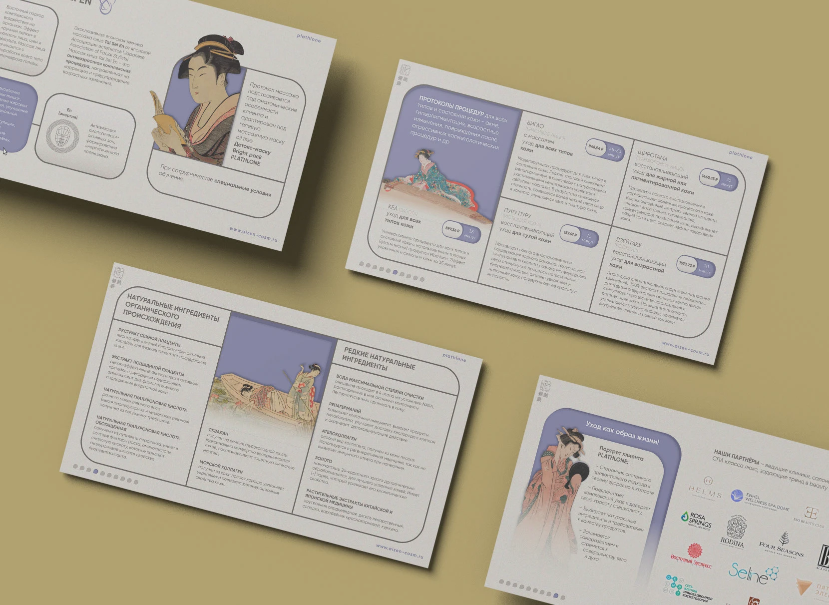 Plathlone: презентации японской косметики — Изображение №3 — Маркетинг на Dprofile