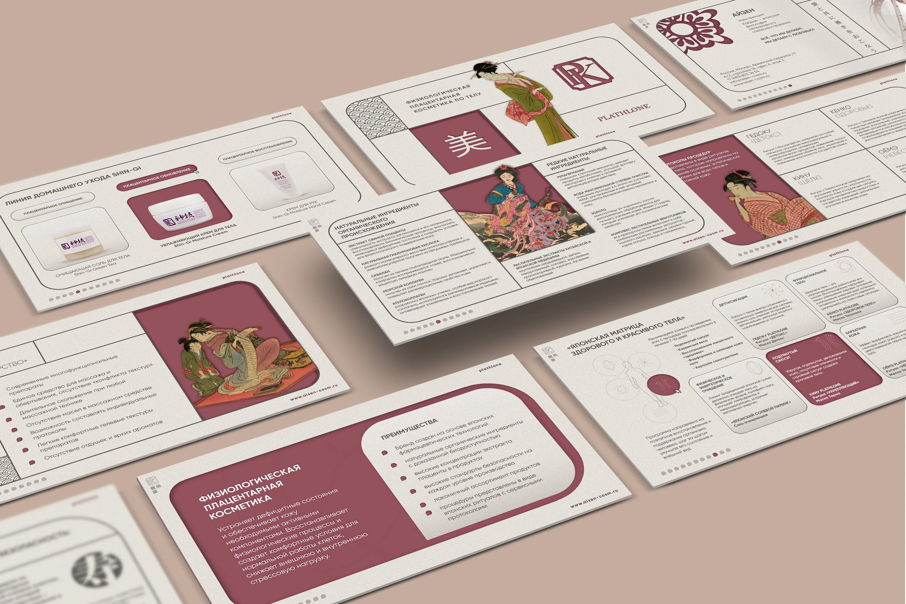 Plathlone: презентации японской косметики — Изображение №2 — Маркетинг на Dprofile